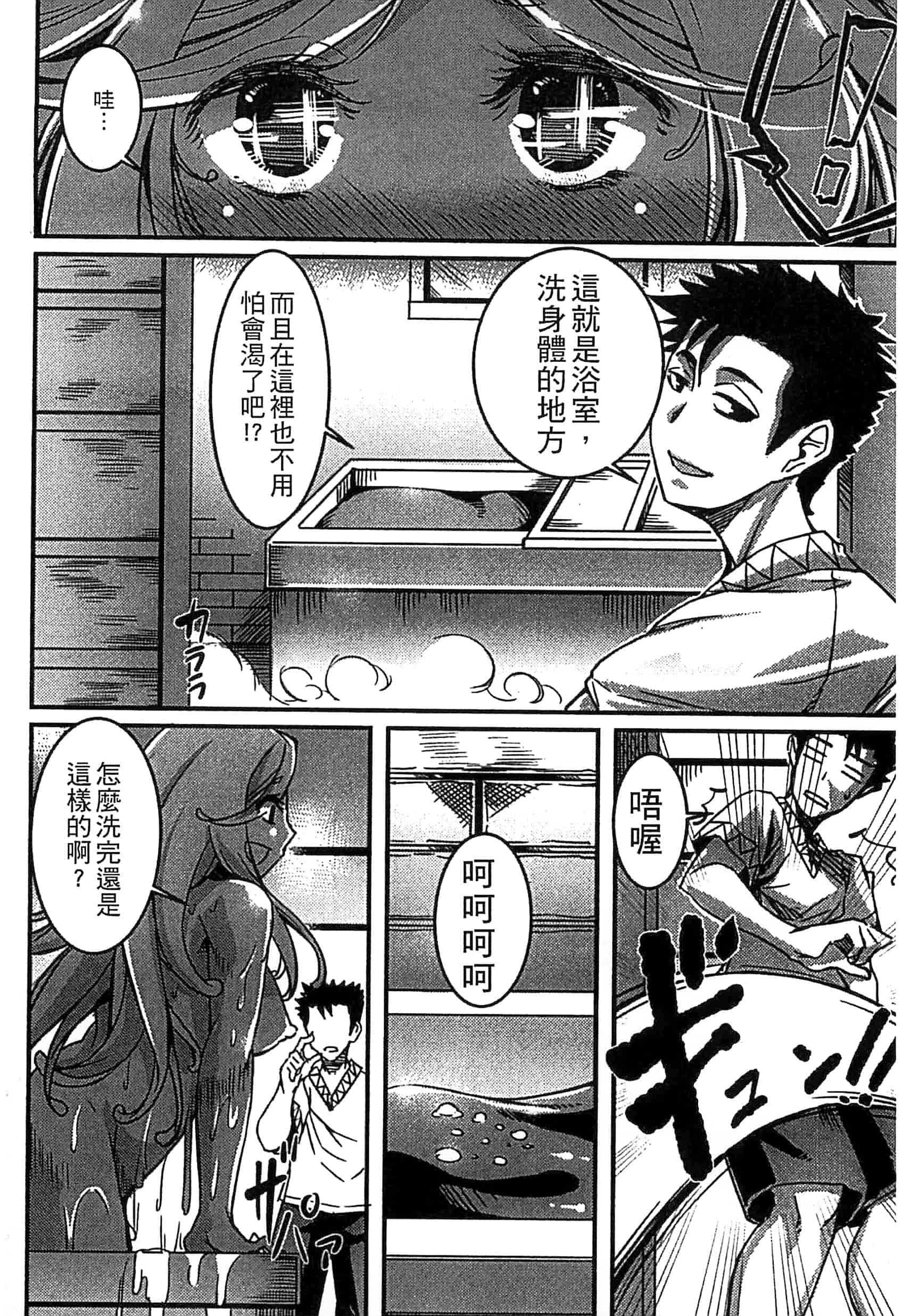 [アンソロジー] モンスター娘との契り_第4集