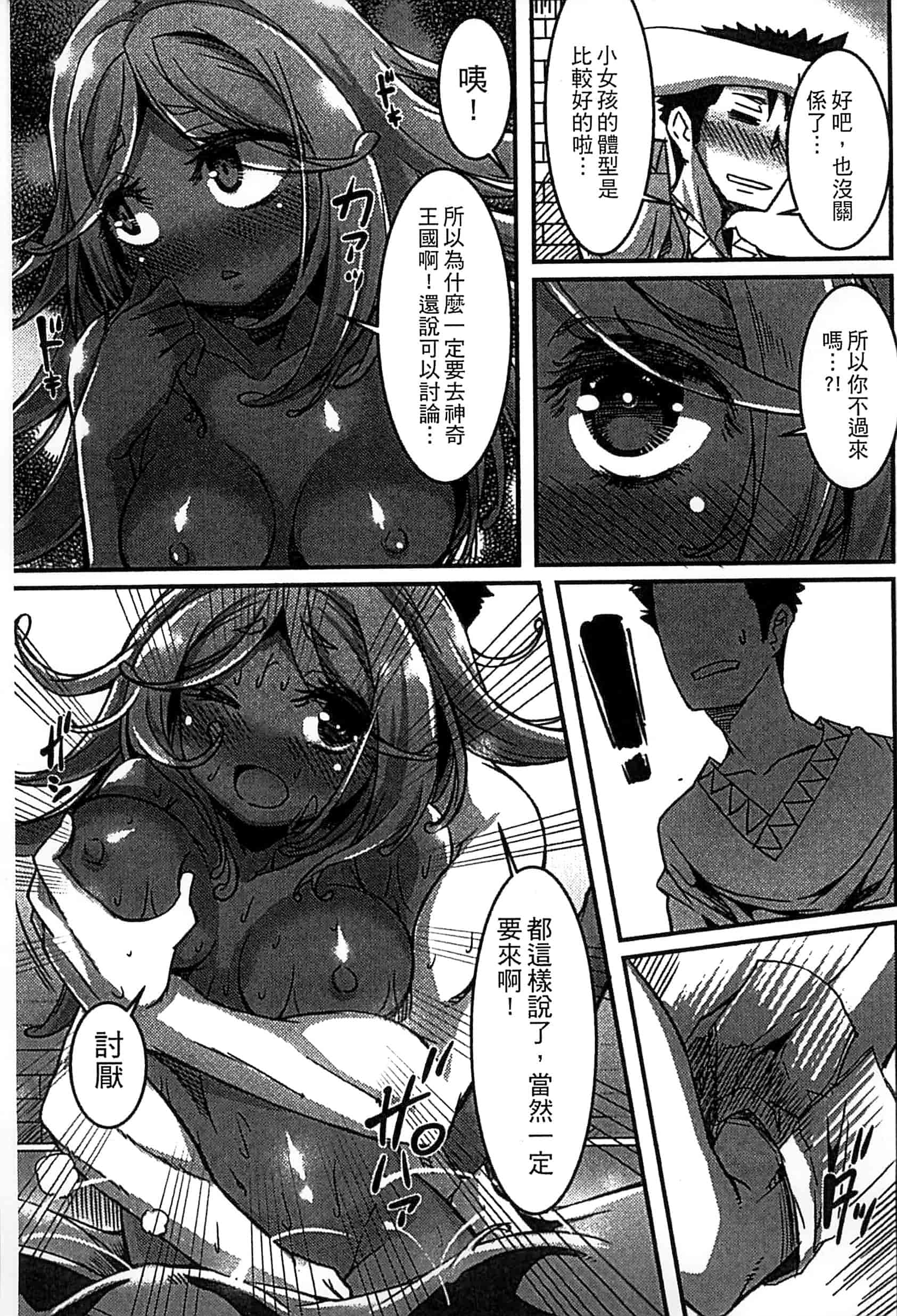 [アンソロジー] モンスター娘との契り_第4集