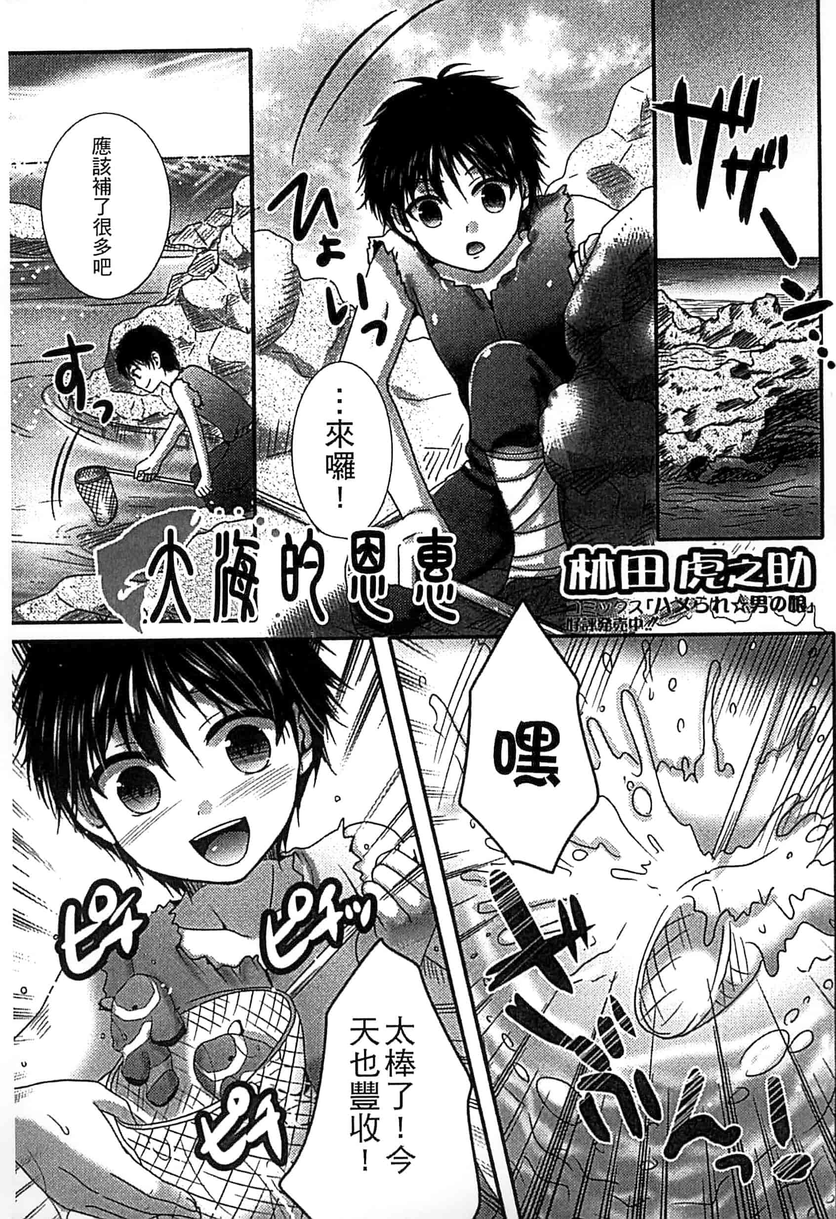 [アンソロジー] モンスター娘との契り_第4集