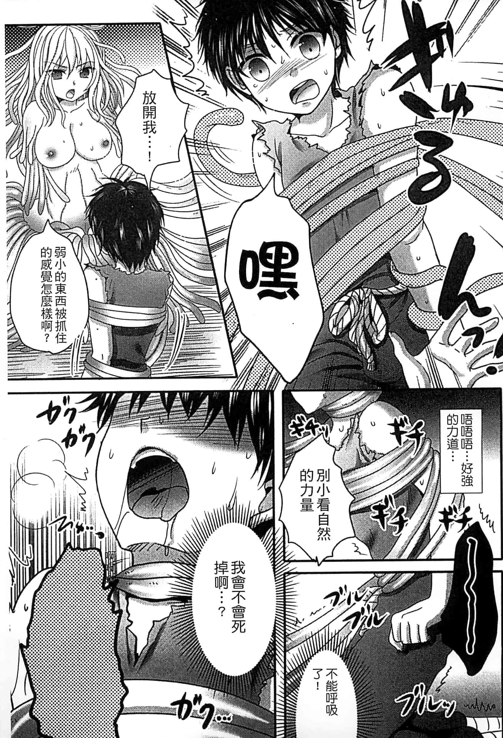 [アンソロジー] モンスター娘との契り_第4集