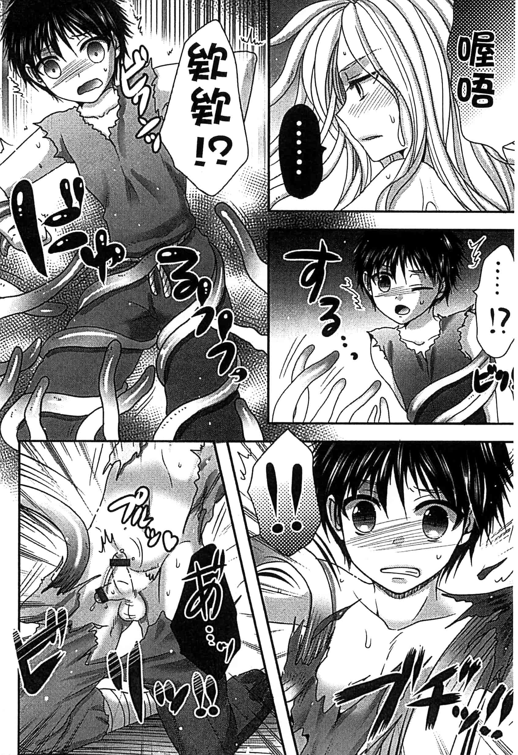 [アンソロジー] モンスター娘との契り_第4集