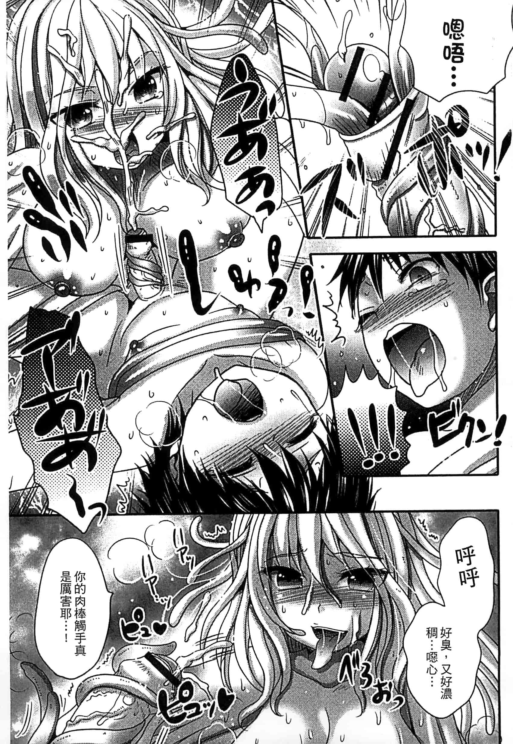 [アンソロジー] モンスター娘との契り_第4集