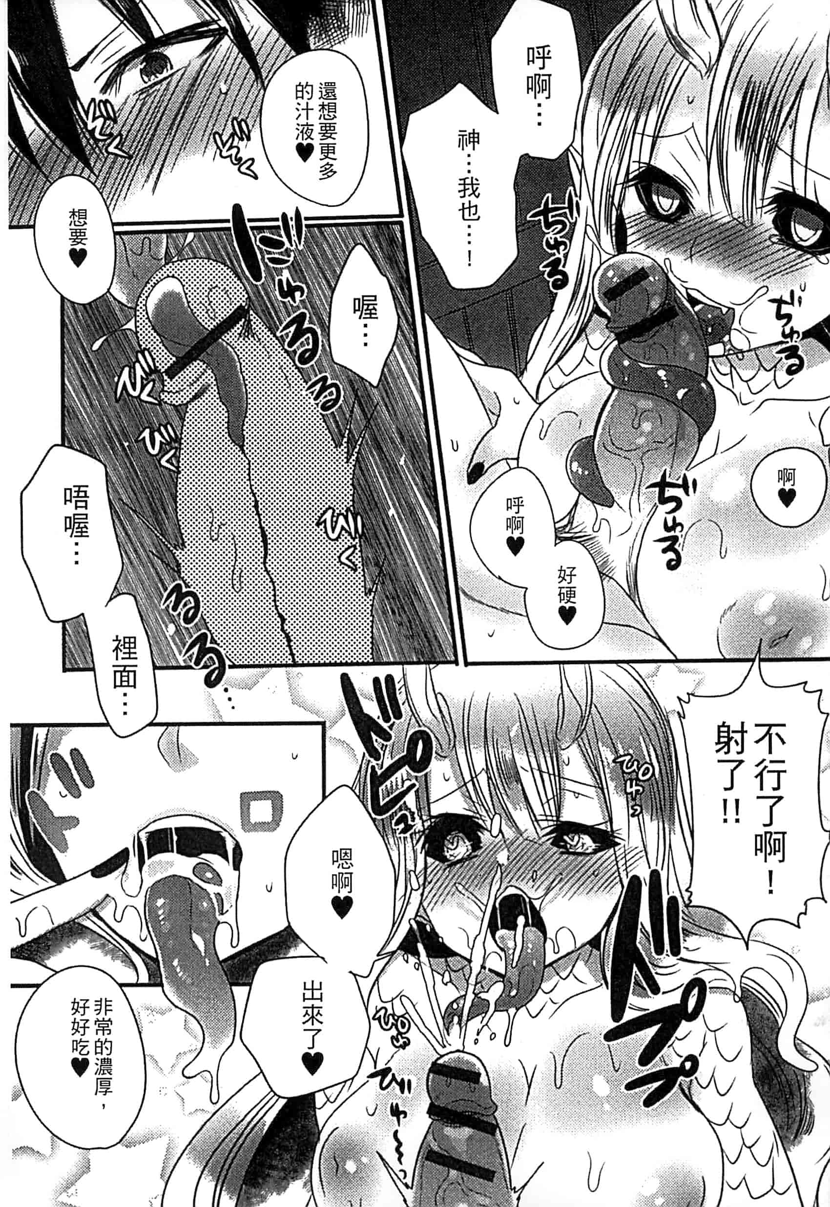 [アンソロジー] モンスター娘との契り_第4集
