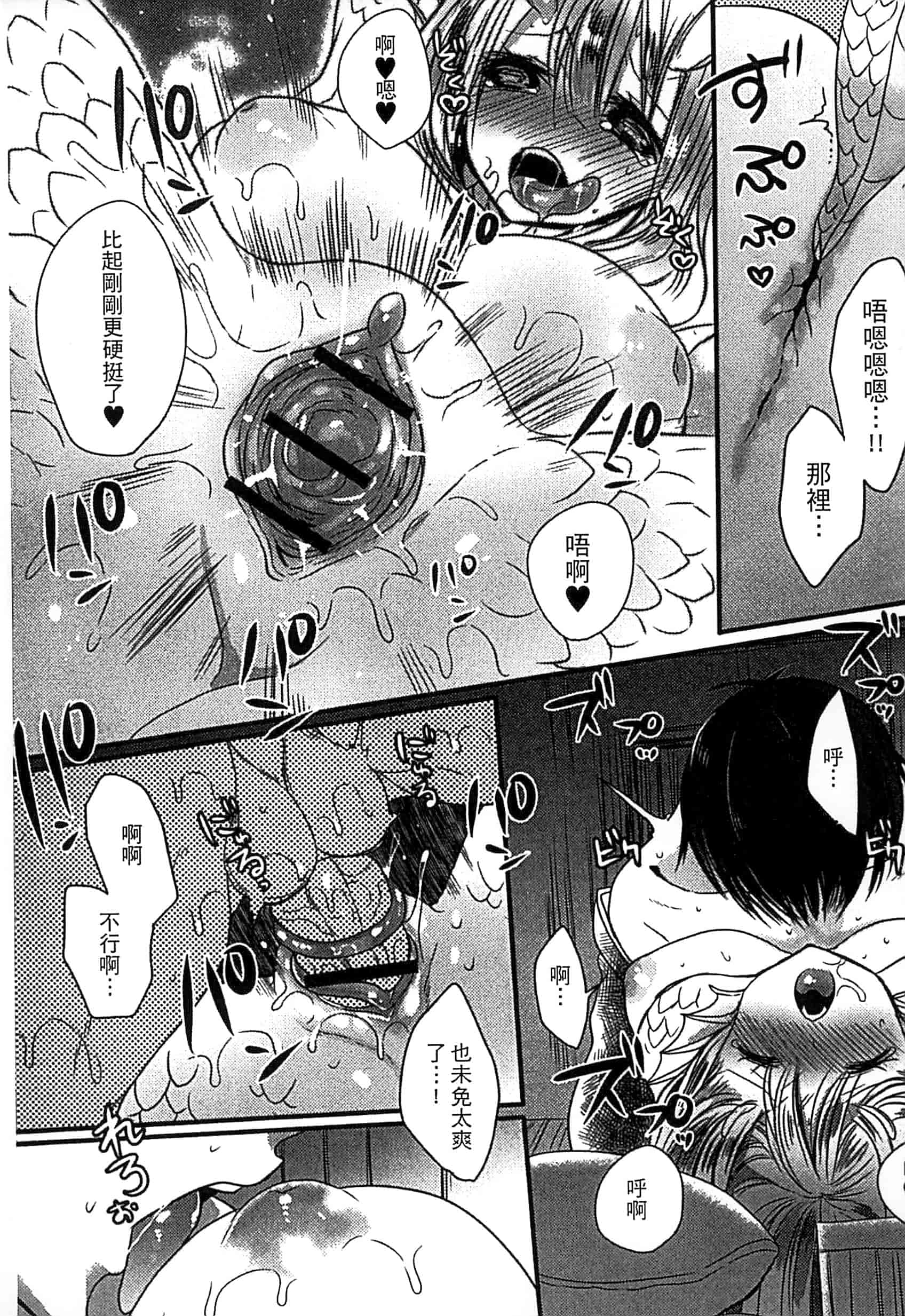 [アンソロジー] モンスター娘との契り_第4集