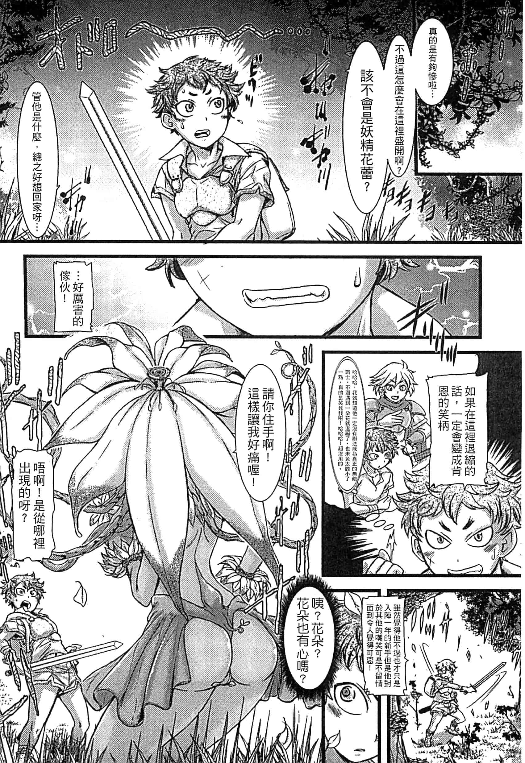 [アンソロジー] モンスター娘との契り_第1集