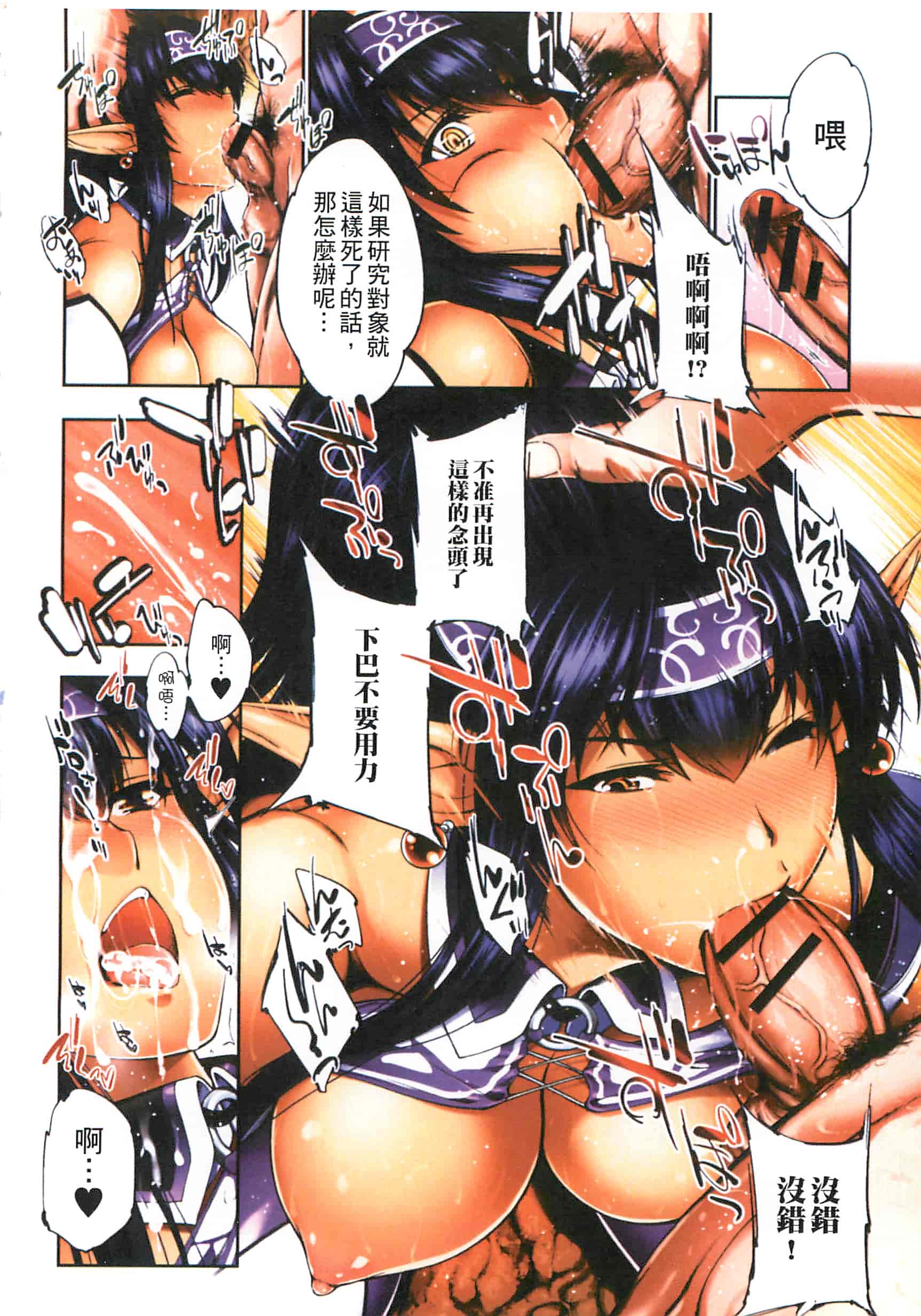 [アンソロジー] モンスター娘との契り_第1集