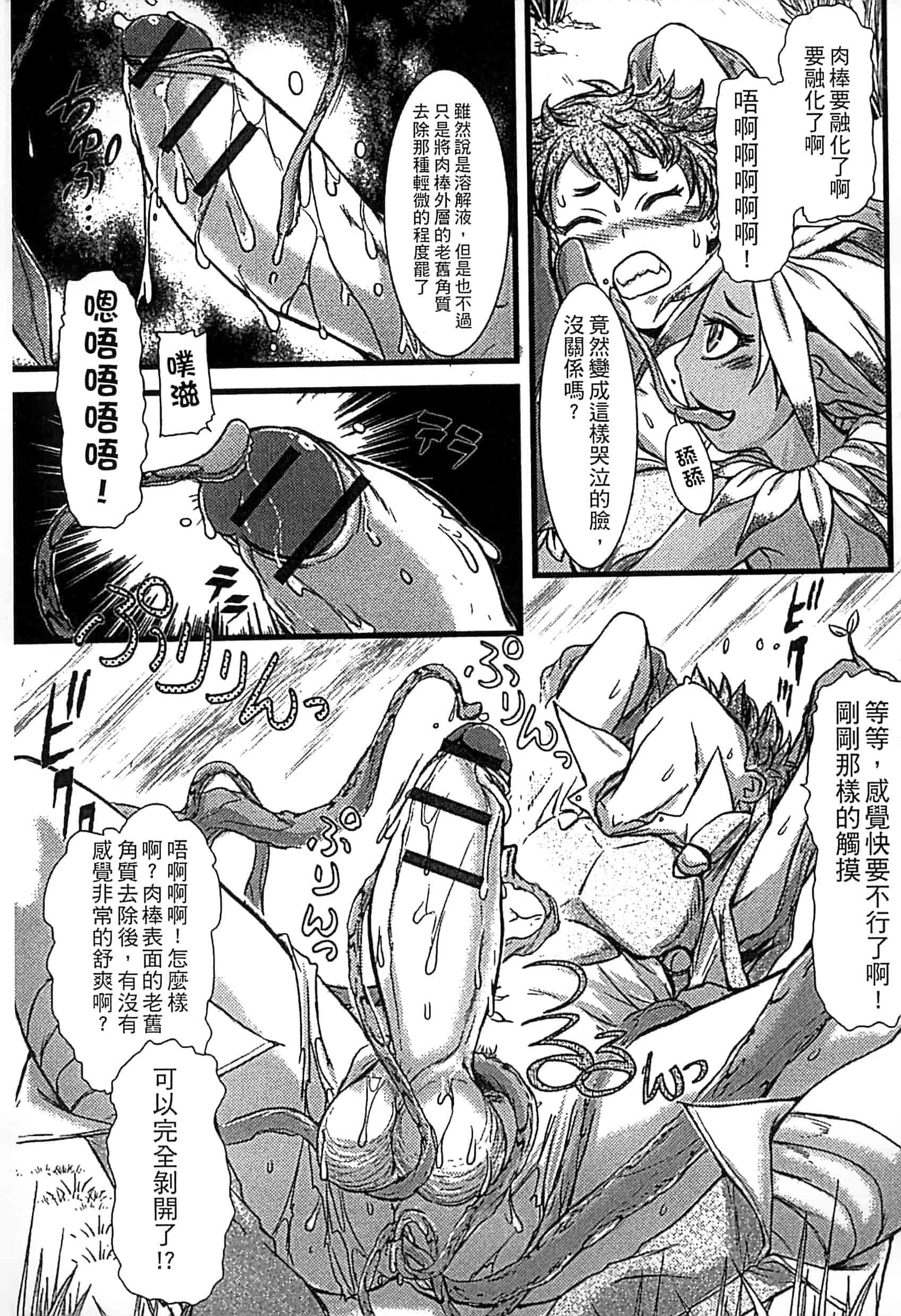 [アンソロジー] モンスター娘との契り_第1集