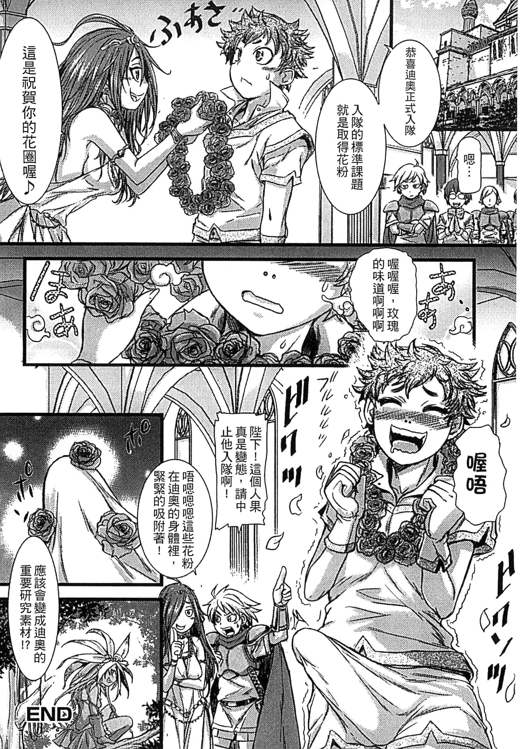 [アンソロジー] モンスター娘との契り_第1集