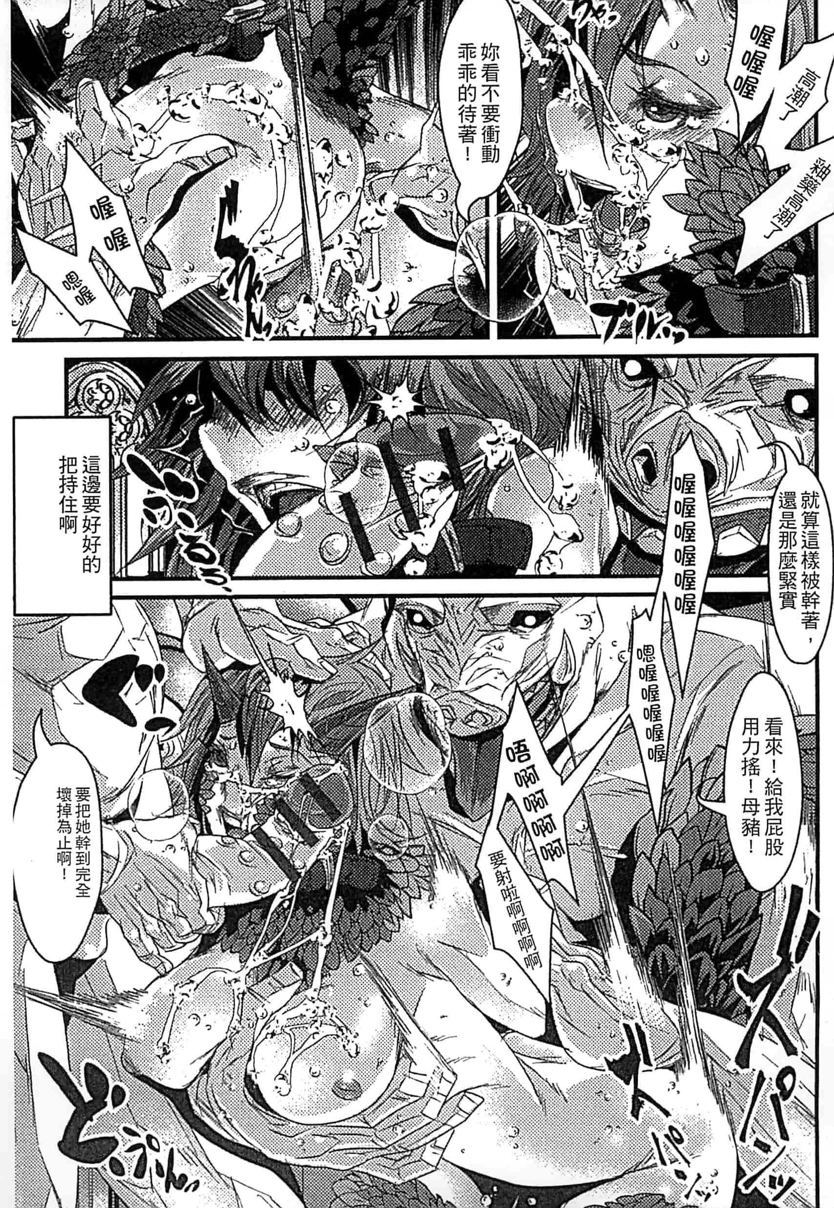 [アンソロジー] モンスター娘との契り_第2集