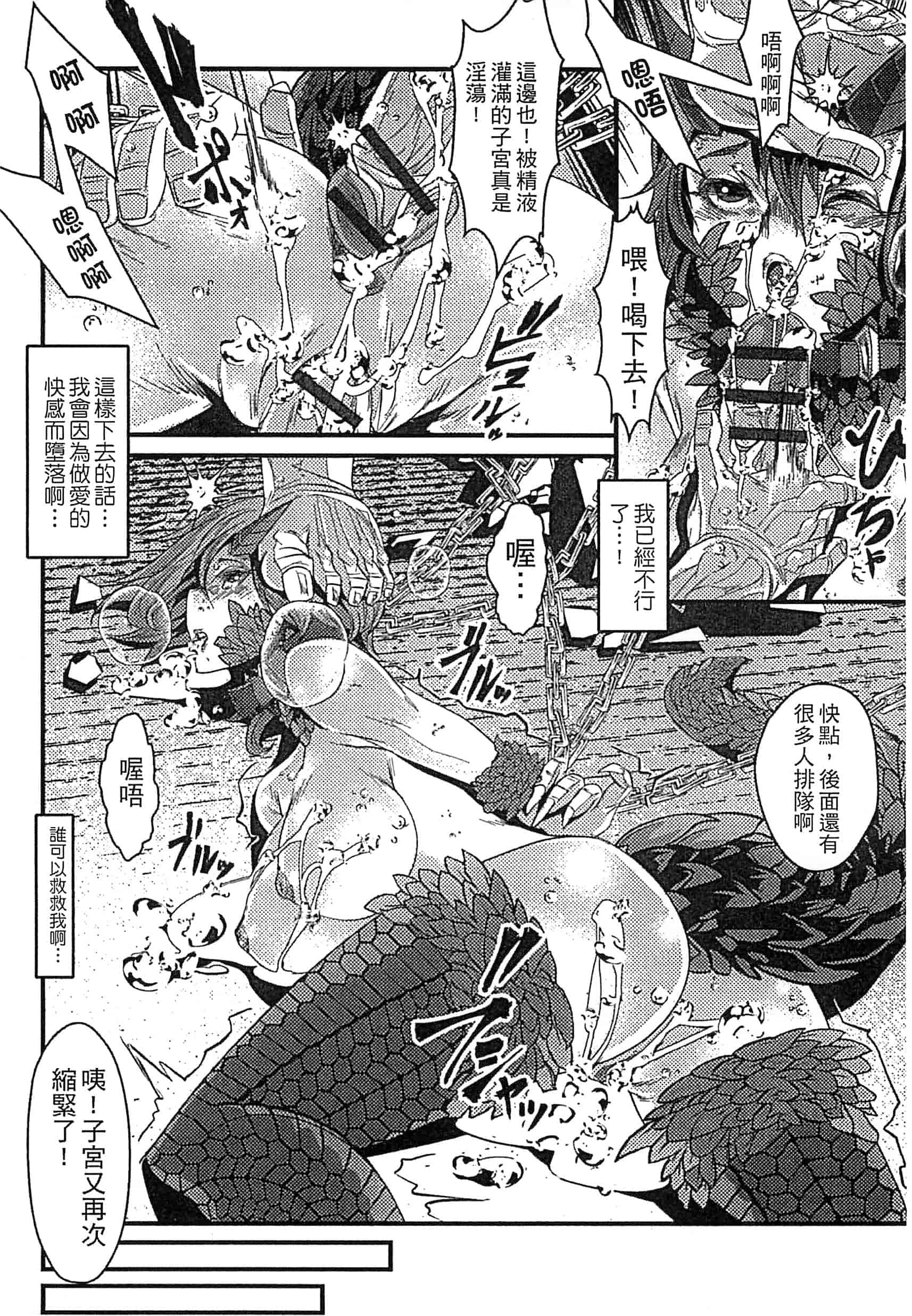 [アンソロジー] モンスター娘との契り_第2集