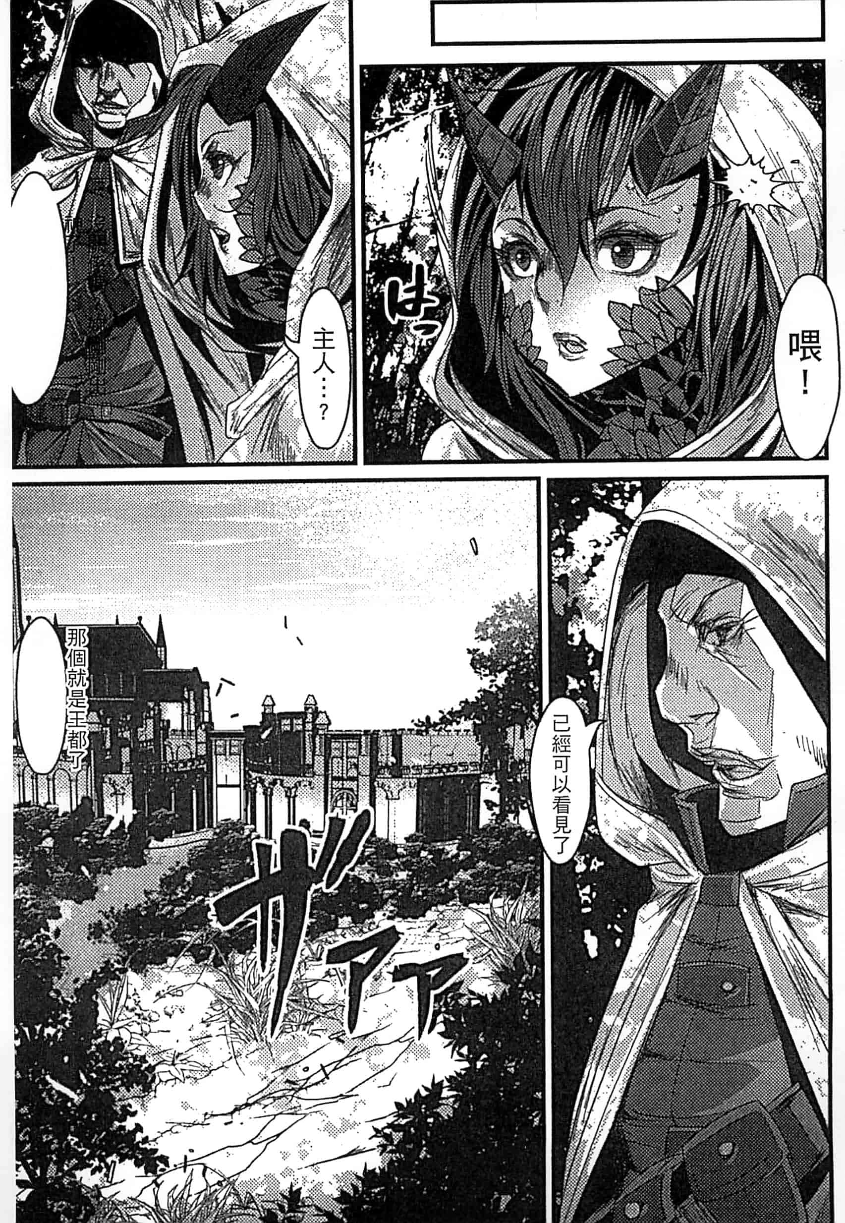 [アンソロジー] モンスター娘との契り_第2集