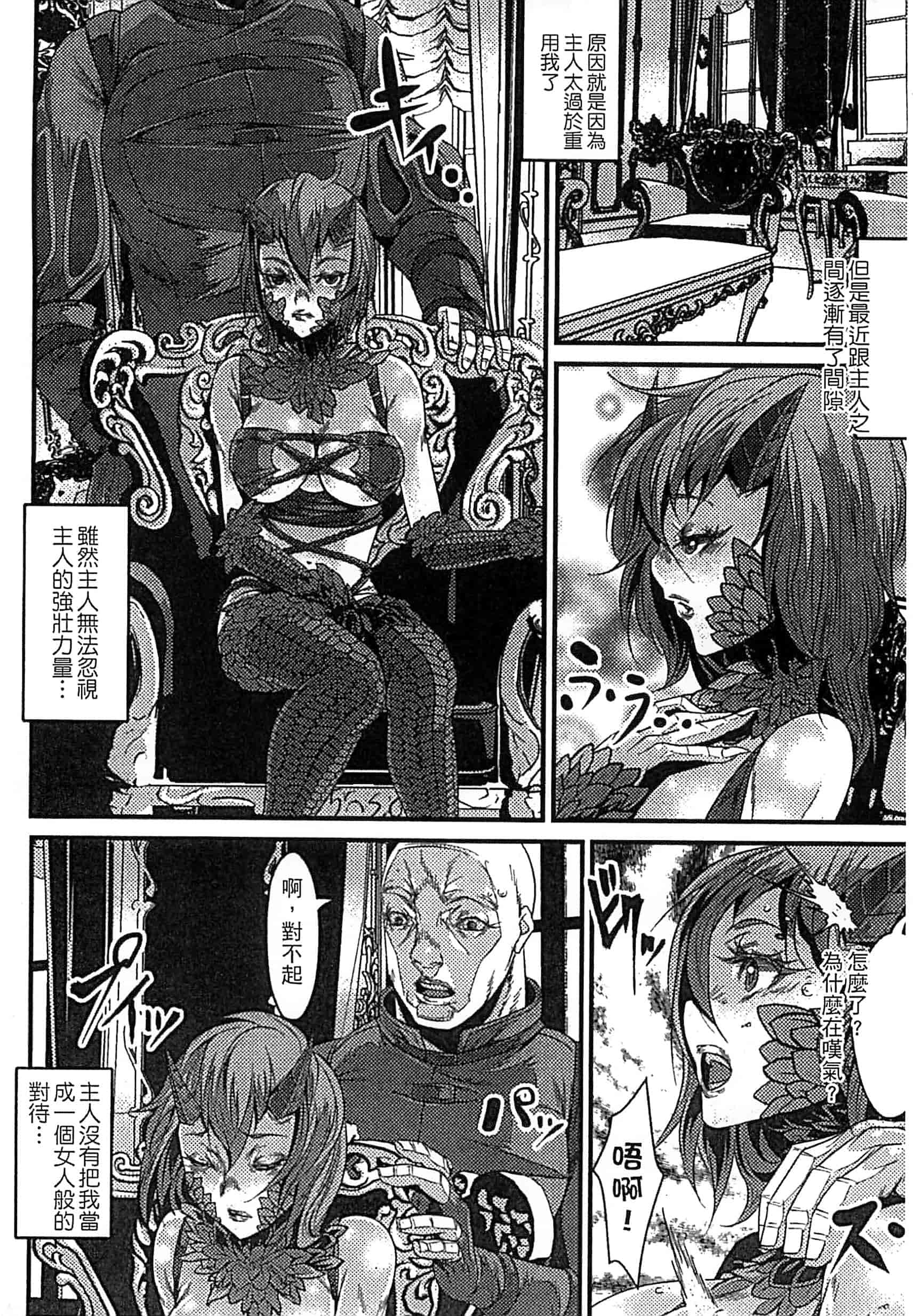 [アンソロジー] モンスター娘との契り_第2集