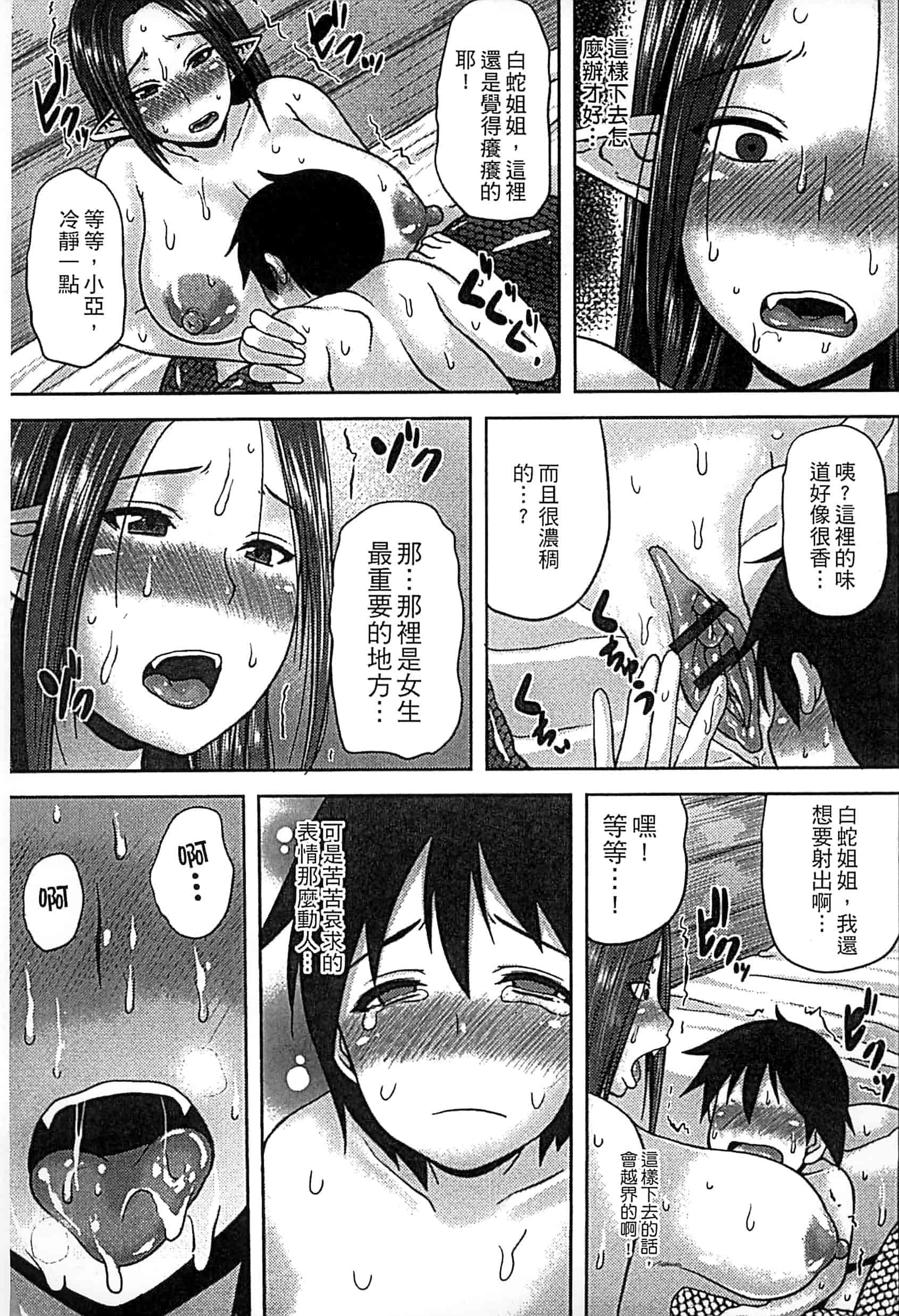 [アンソロジー] モンスター娘との契り_第2集