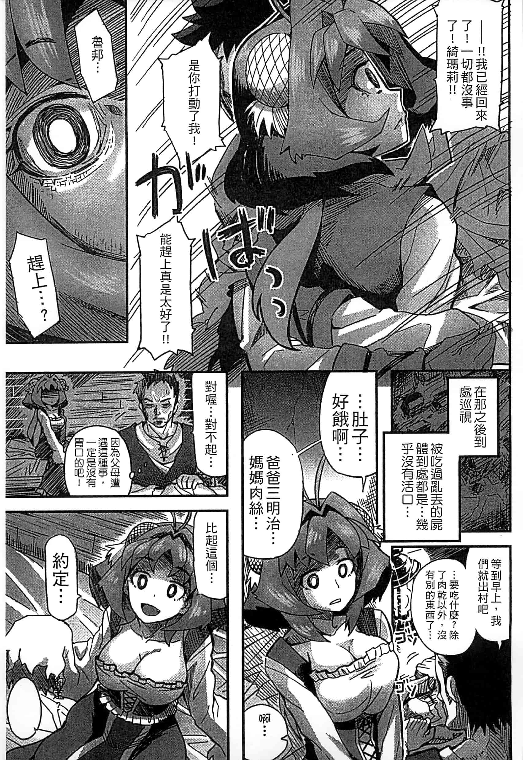 [アンソロジー] モンスター娘との契り_第2集
