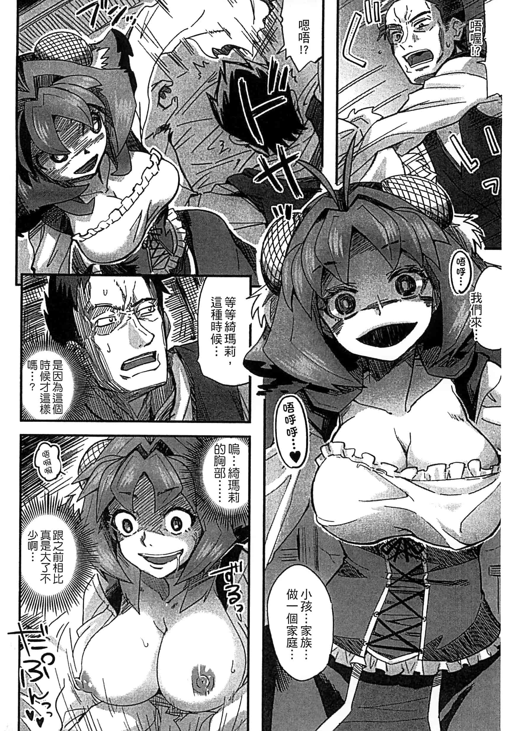 [アンソロジー] モンスター娘との契り_第2集