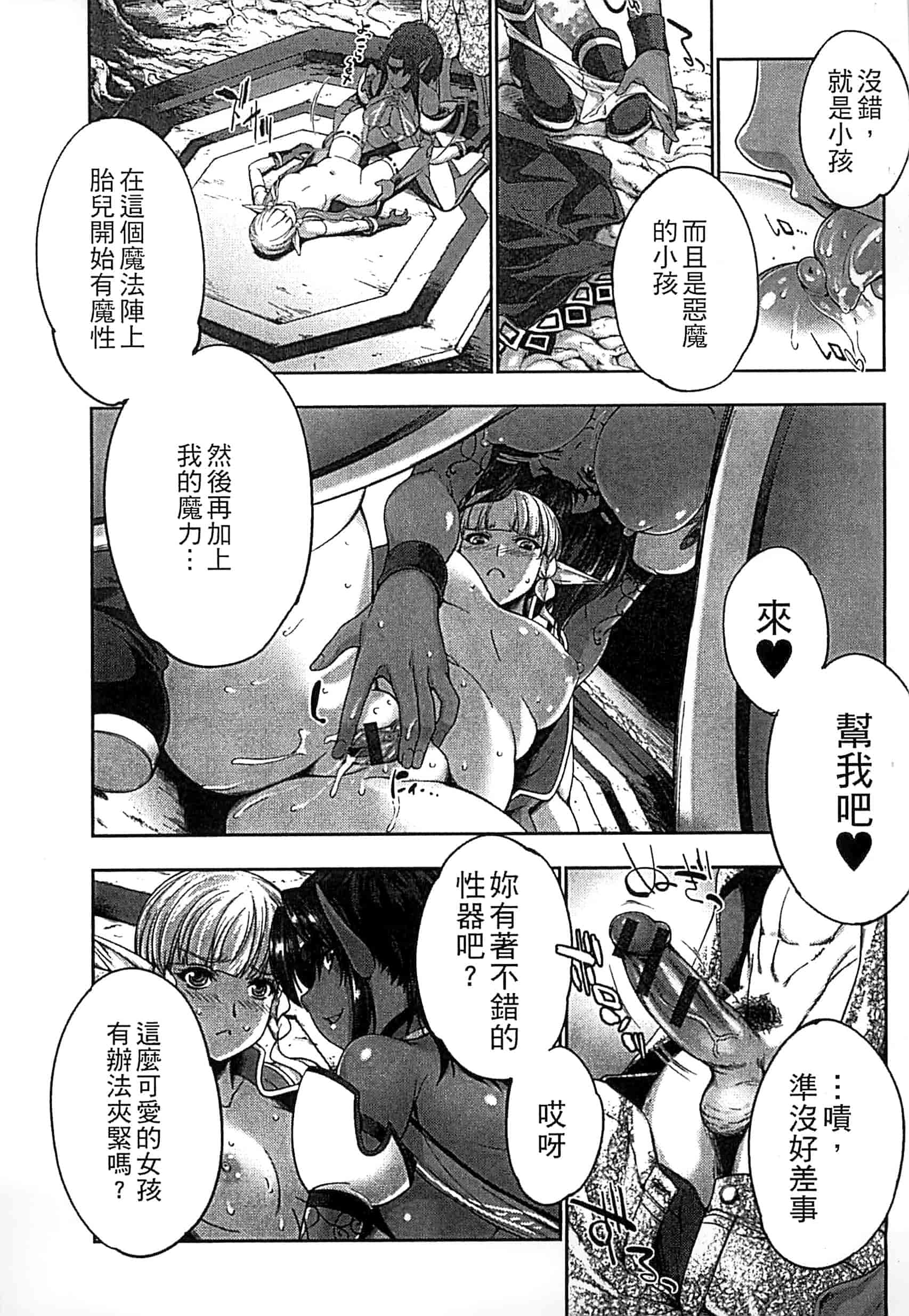 [アンソロジー] モンスター娘との契り_第1集