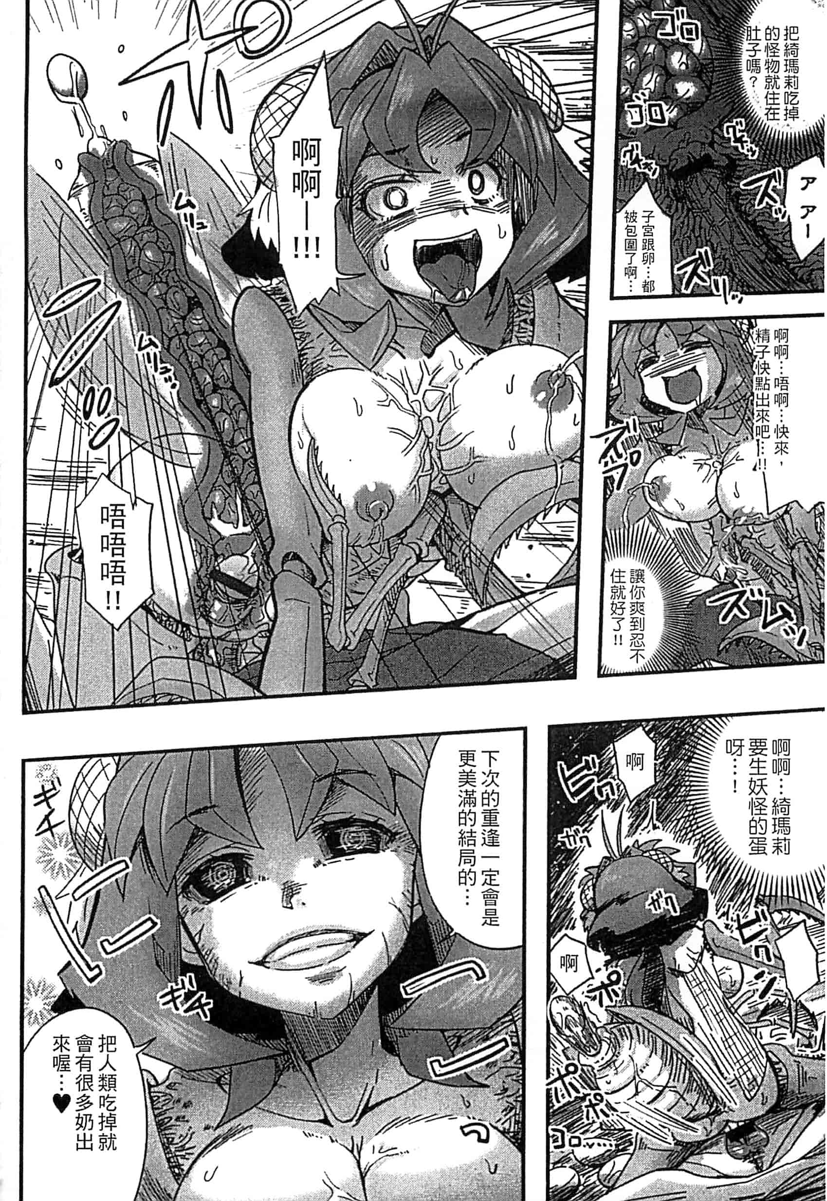 [アンソロジー] モンスター娘との契り_第3集