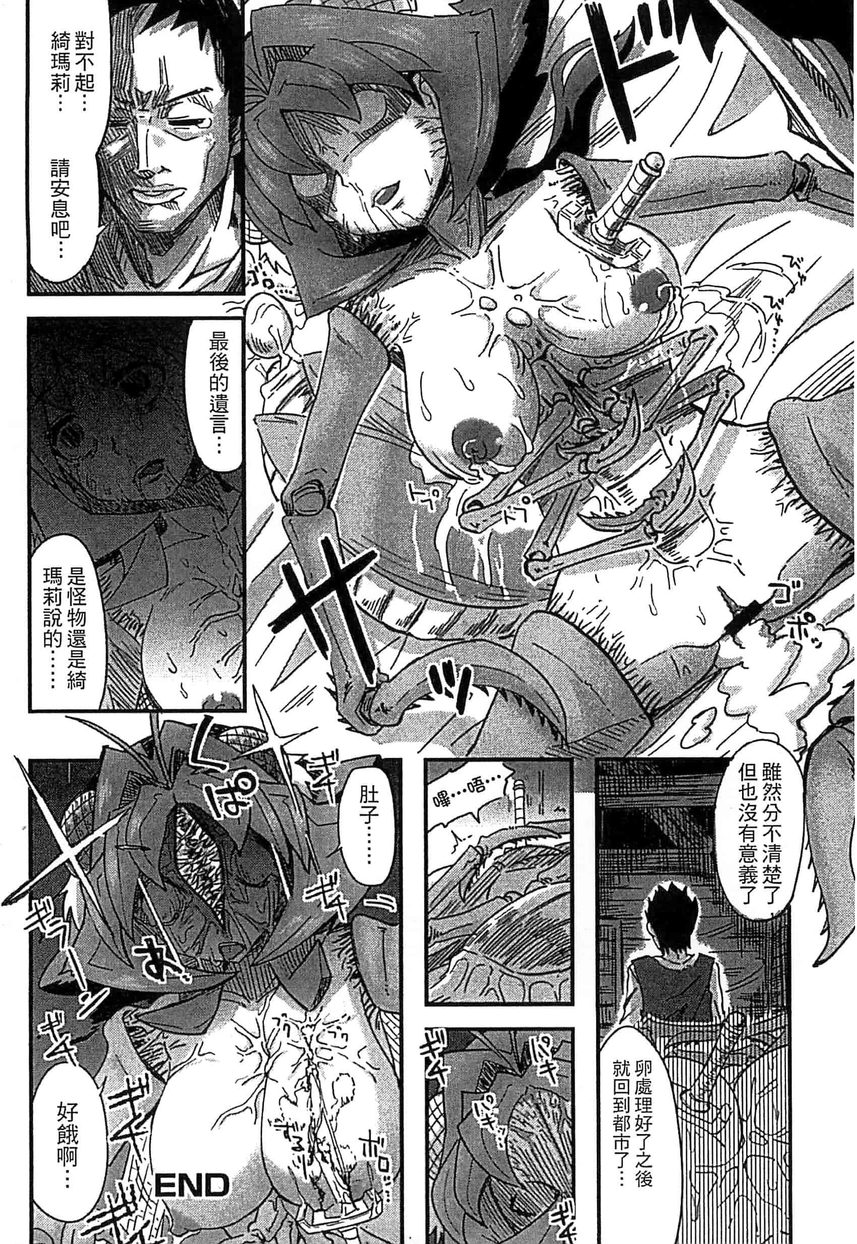 [アンソロジー] モンスター娘との契り_第3集