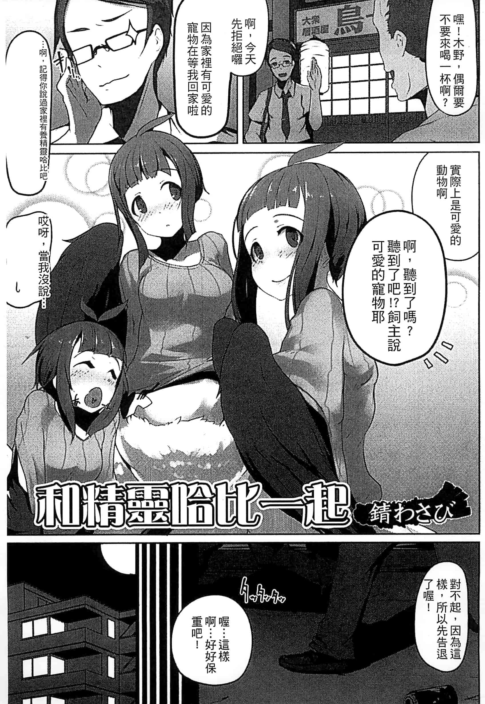 [アンソロジー] モンスター娘との契り_第3集
