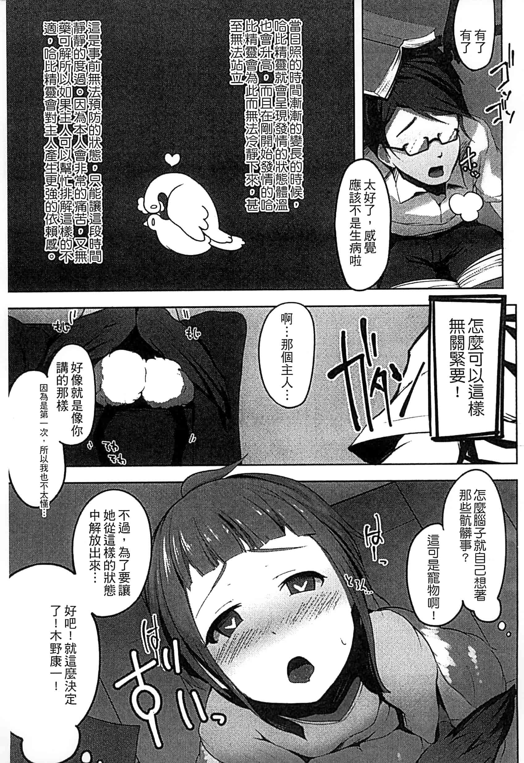 [アンソロジー] モンスター娘との契り_第3集