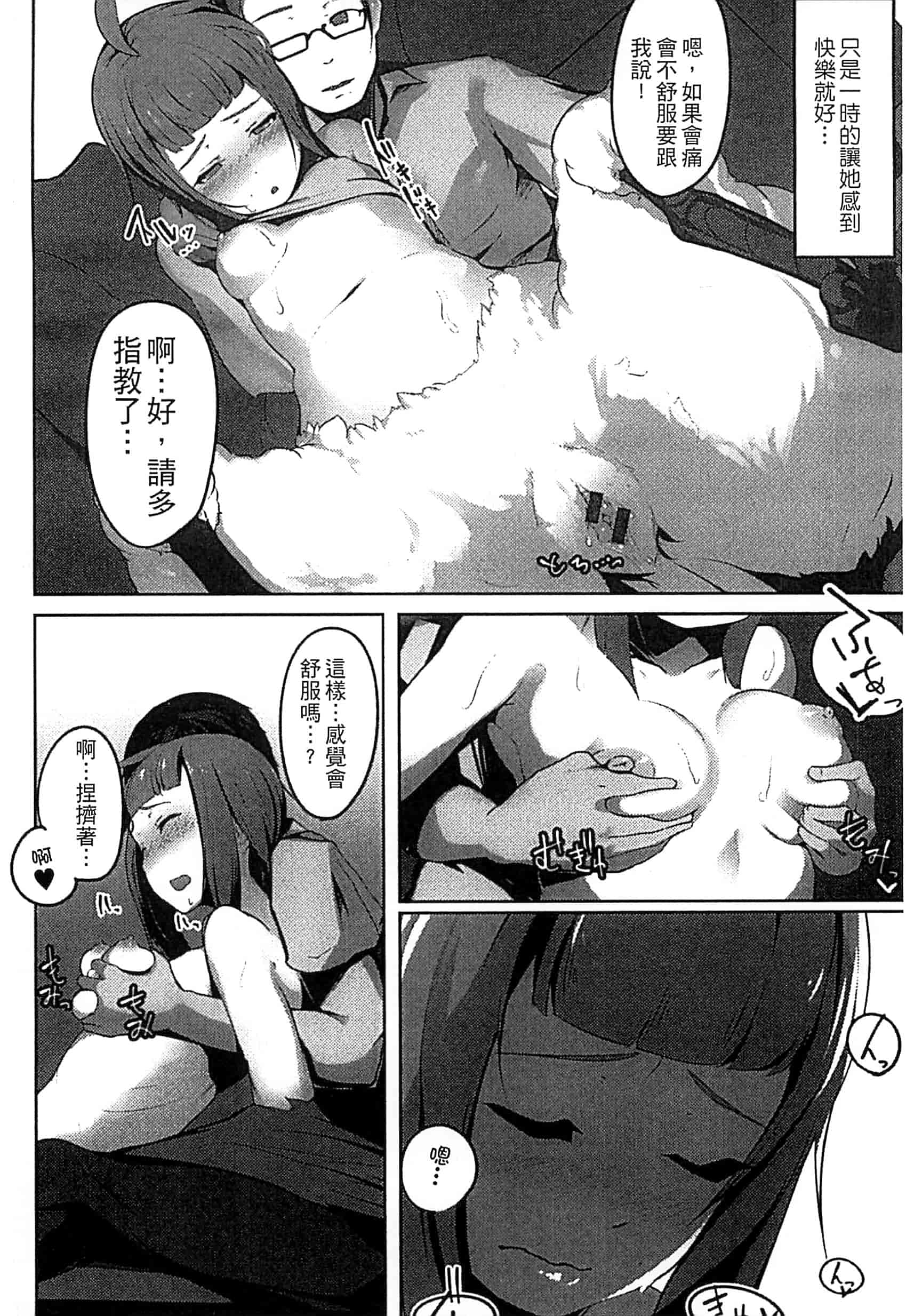[アンソロジー] モンスター娘との契り_第3集