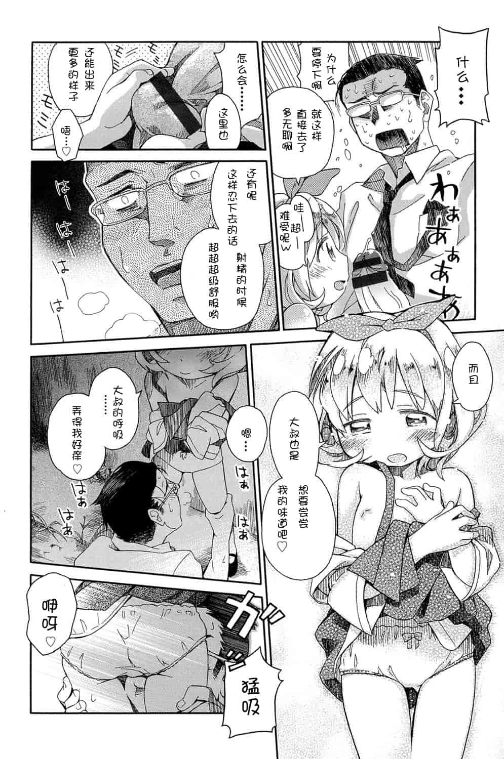 [アンソロジー] 二次ろ 1年生_第1集
