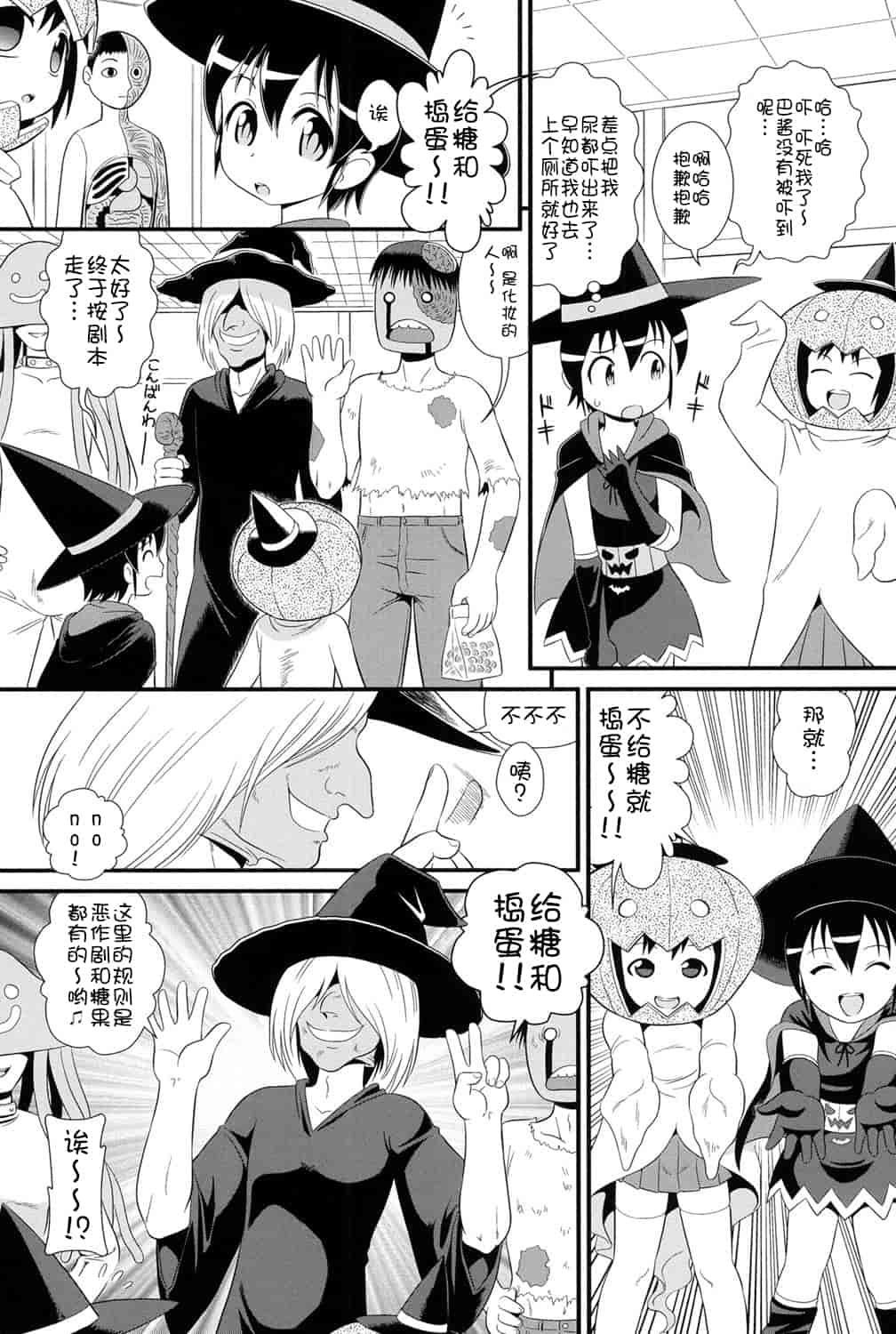 [アンソロジー] 二次ろ 1年生_第3集