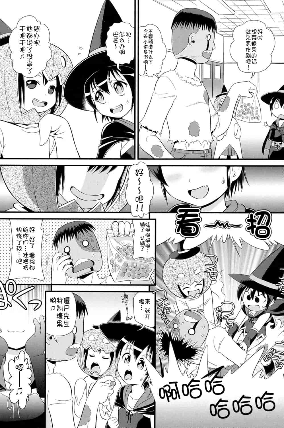 [アンソロジー] 二次ろ 1年生_第3集