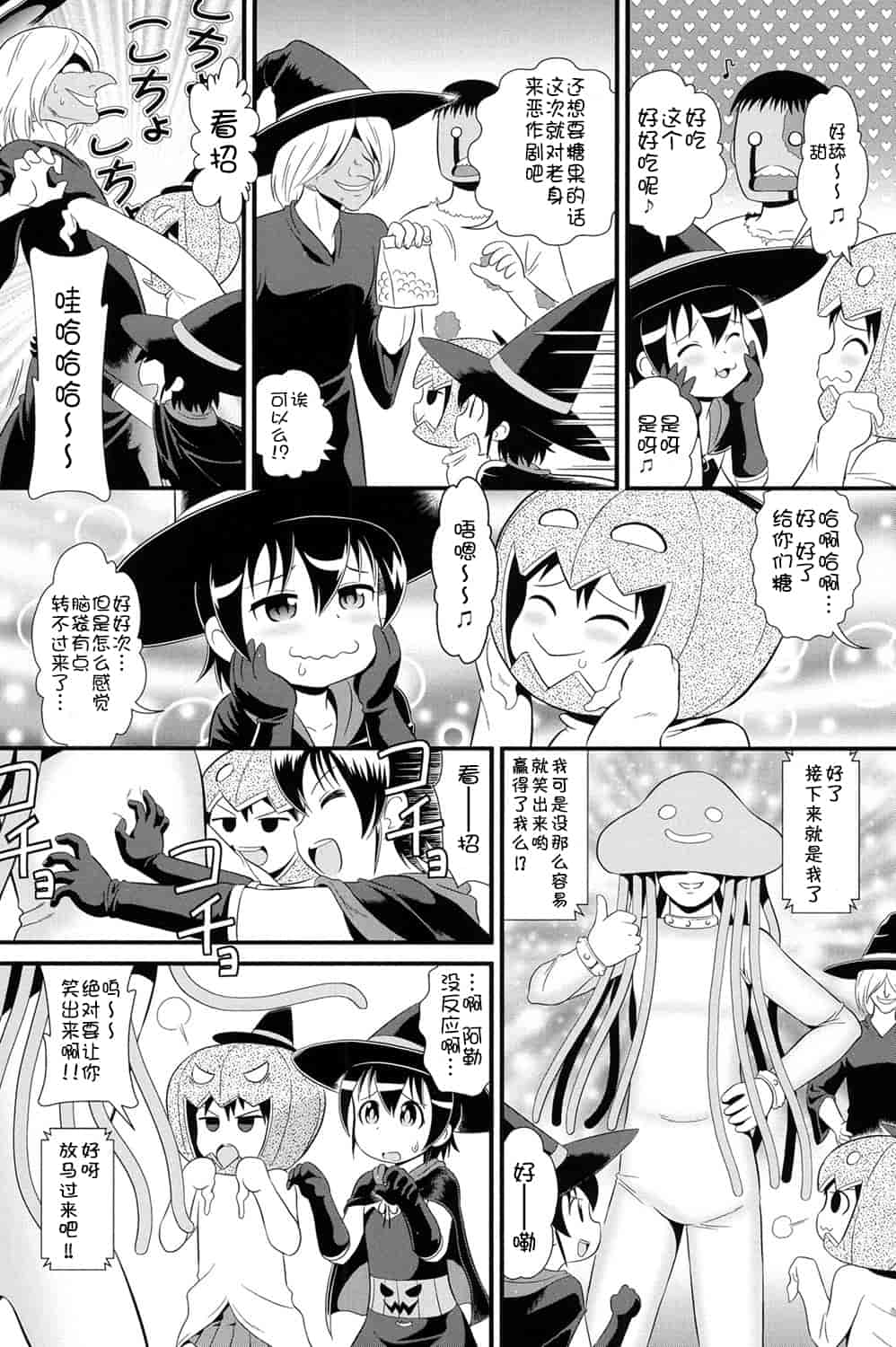 [アンソロジー] 二次ろ 1年生_第3集