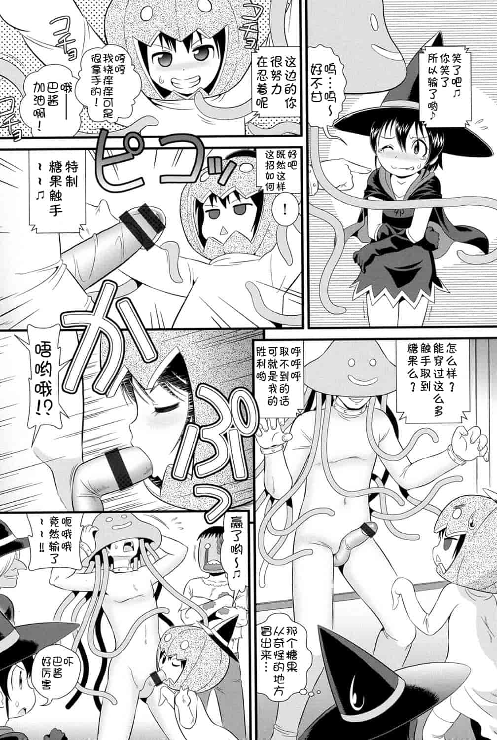 [アンソロジー] 二次ろ 1年生_第3集