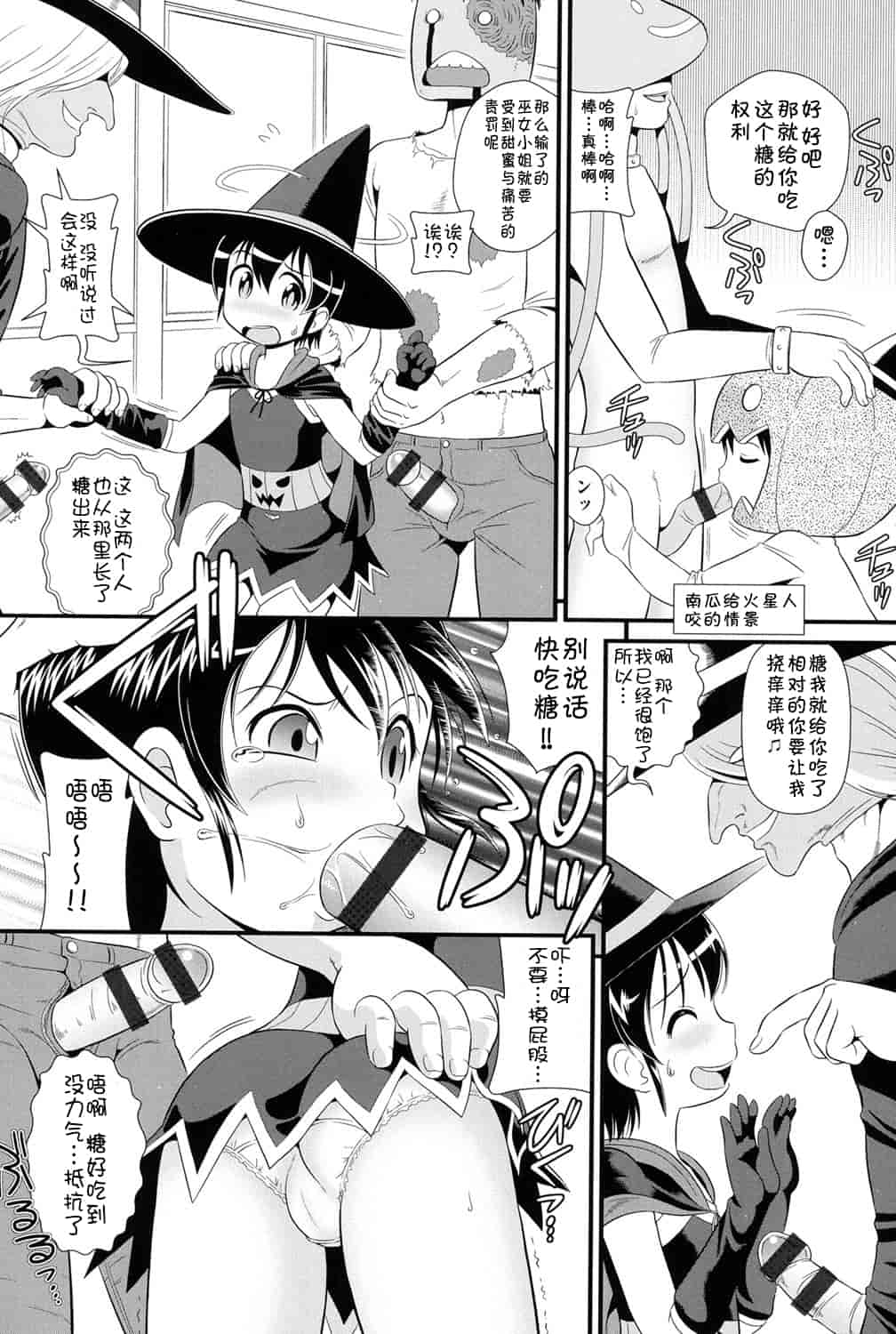 [アンソロジー] 二次ろ 1年生_第3集