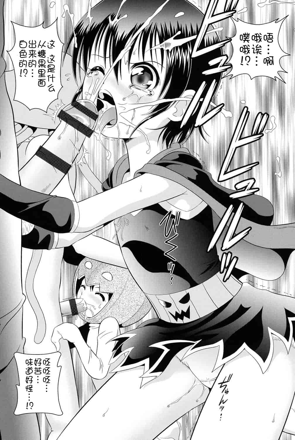 [アンソロジー] 二次ろ 1年生_第3集