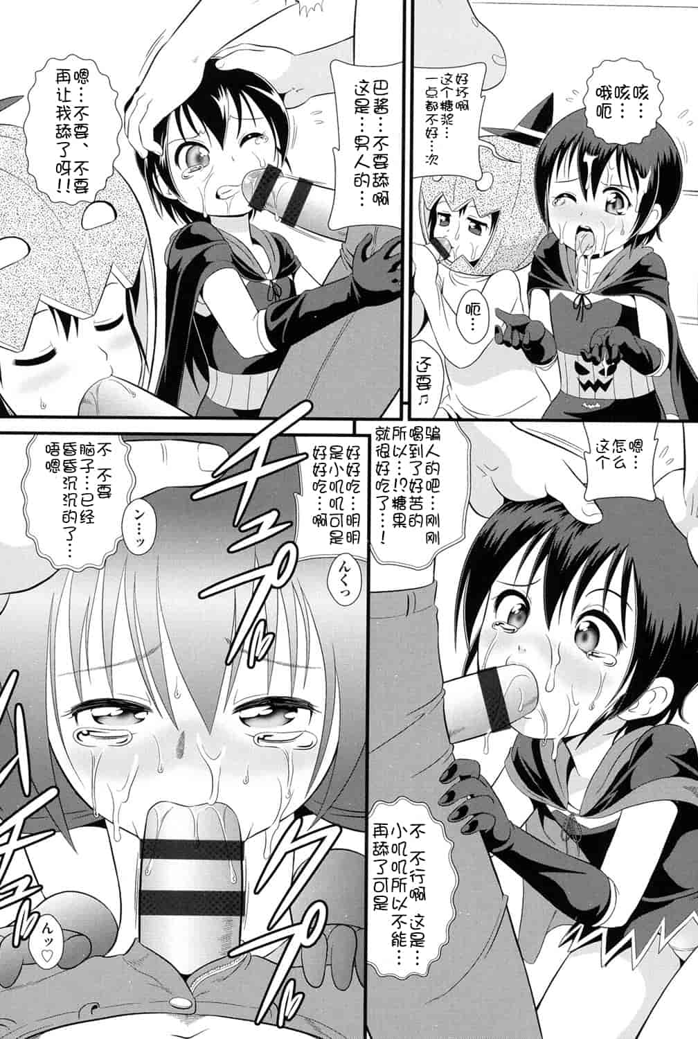 [アンソロジー] 二次ろ 1年生_第3集