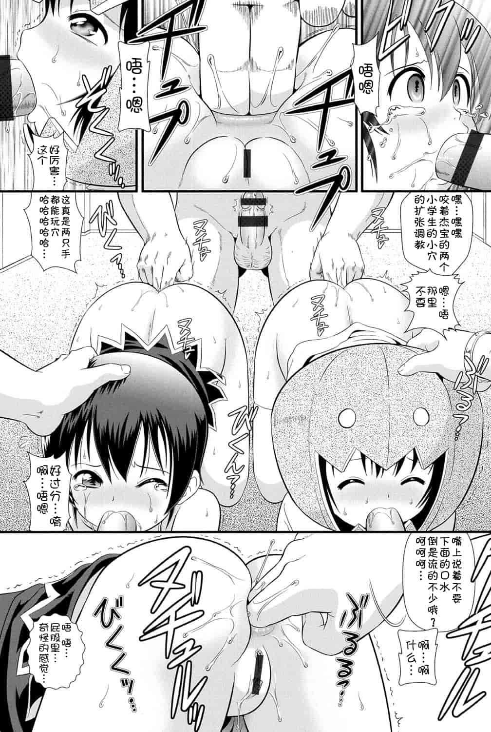 [アンソロジー] 二次ろ 1年生_第3集