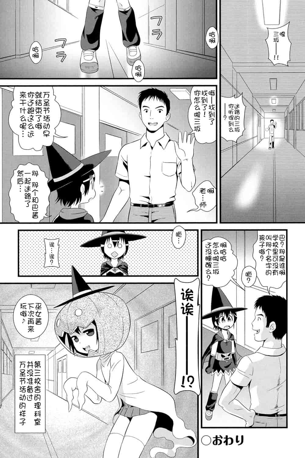 [アンソロジー] 二次ろ 1年生_第3集