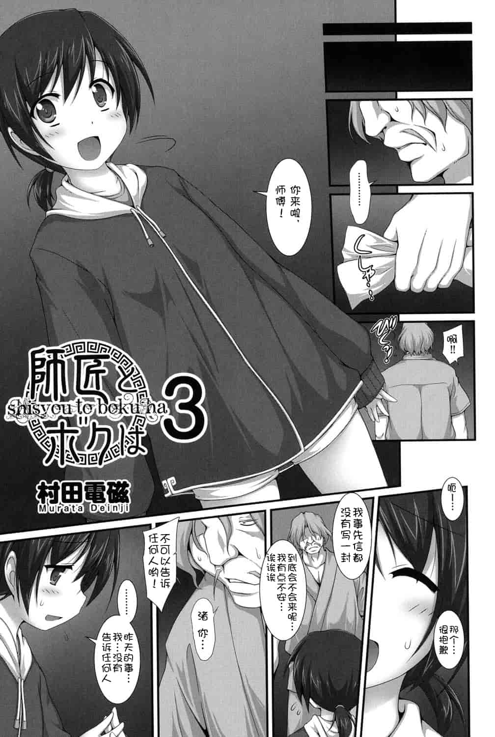 [アンソロジー] 二次ろ 1年生_第3集