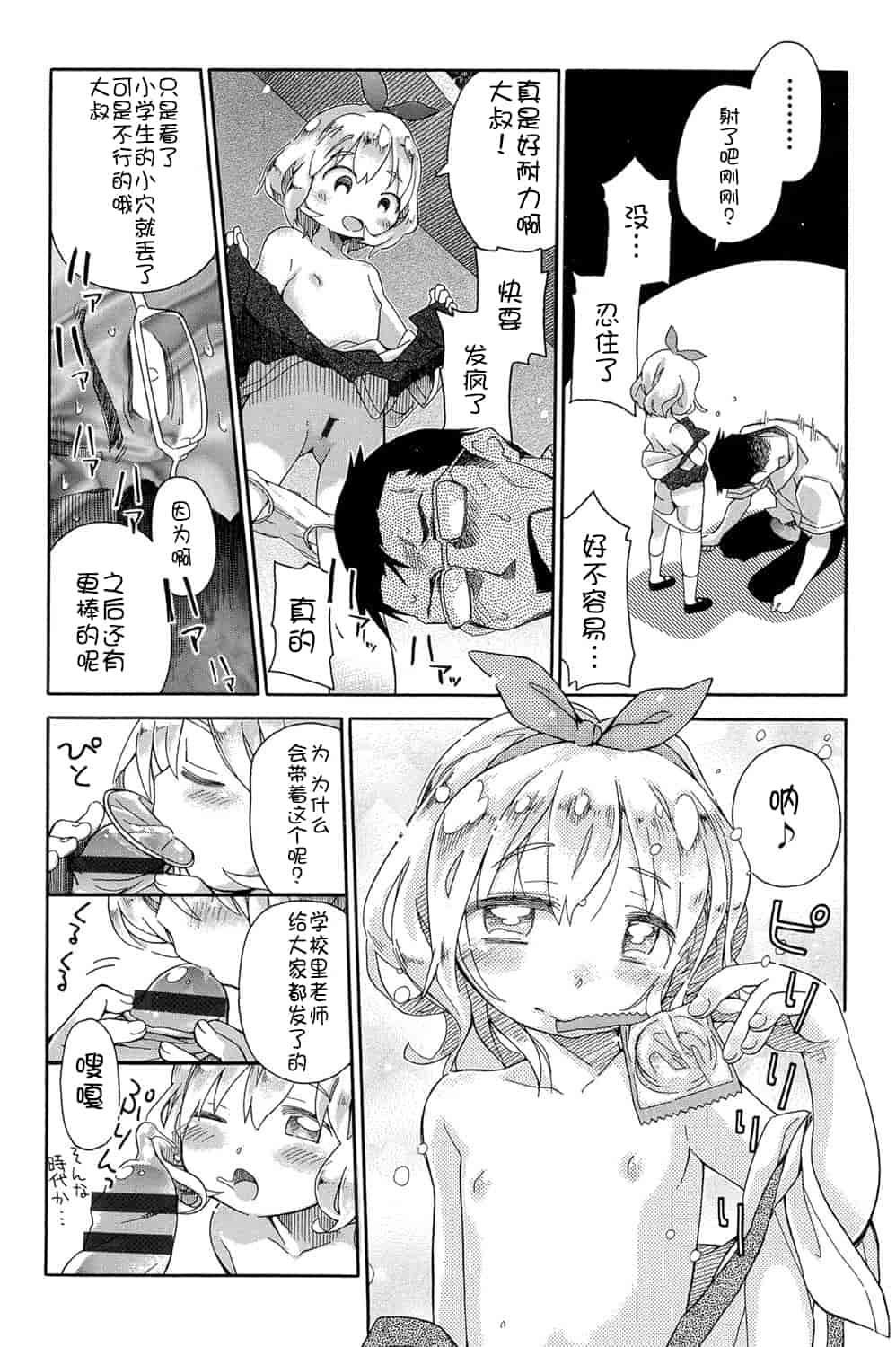 [アンソロジー] 二次ろ 1年生_第1集