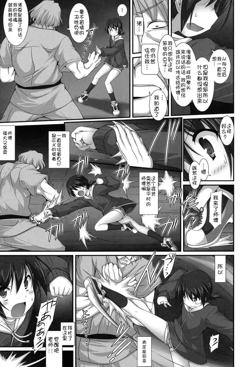 [アンソロジー] 二次ろ 1年生_第4集