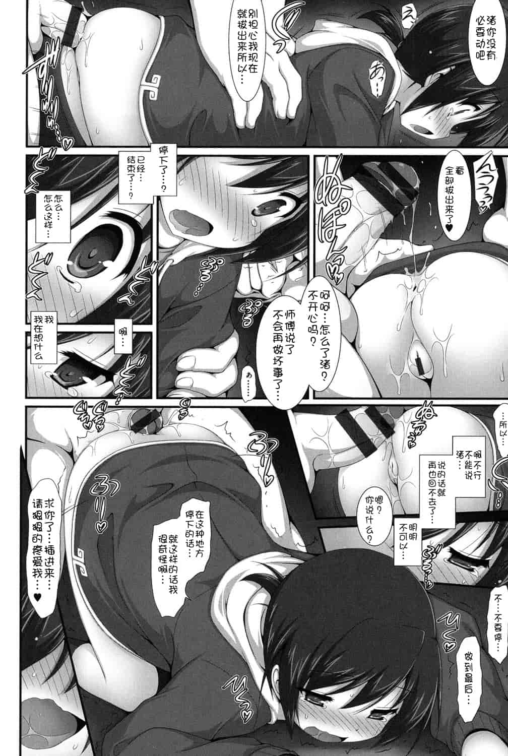 [アンソロジー] 二次ろ 1年生_第4集