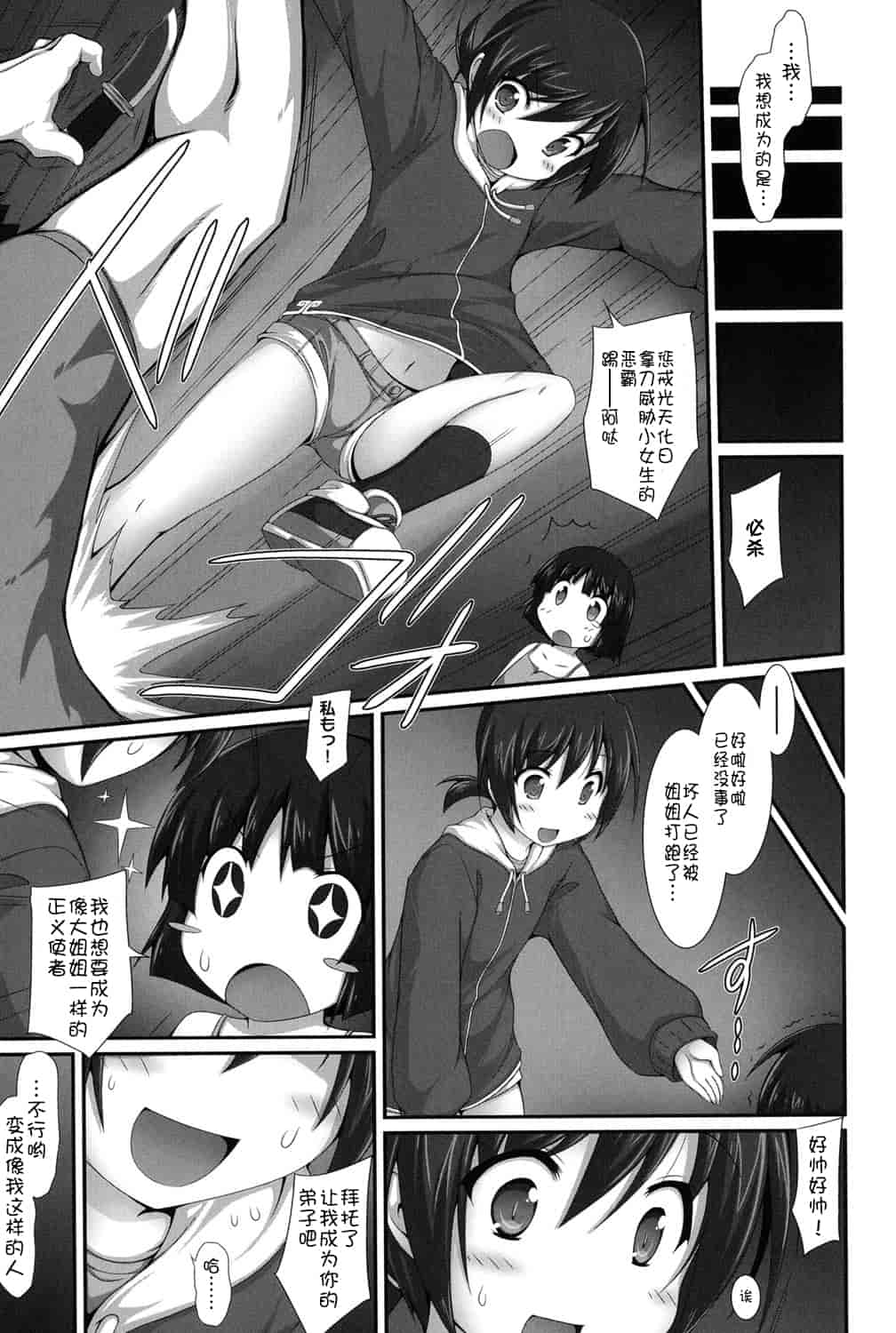 [アンソロジー] 二次ろ 1年生_第4集