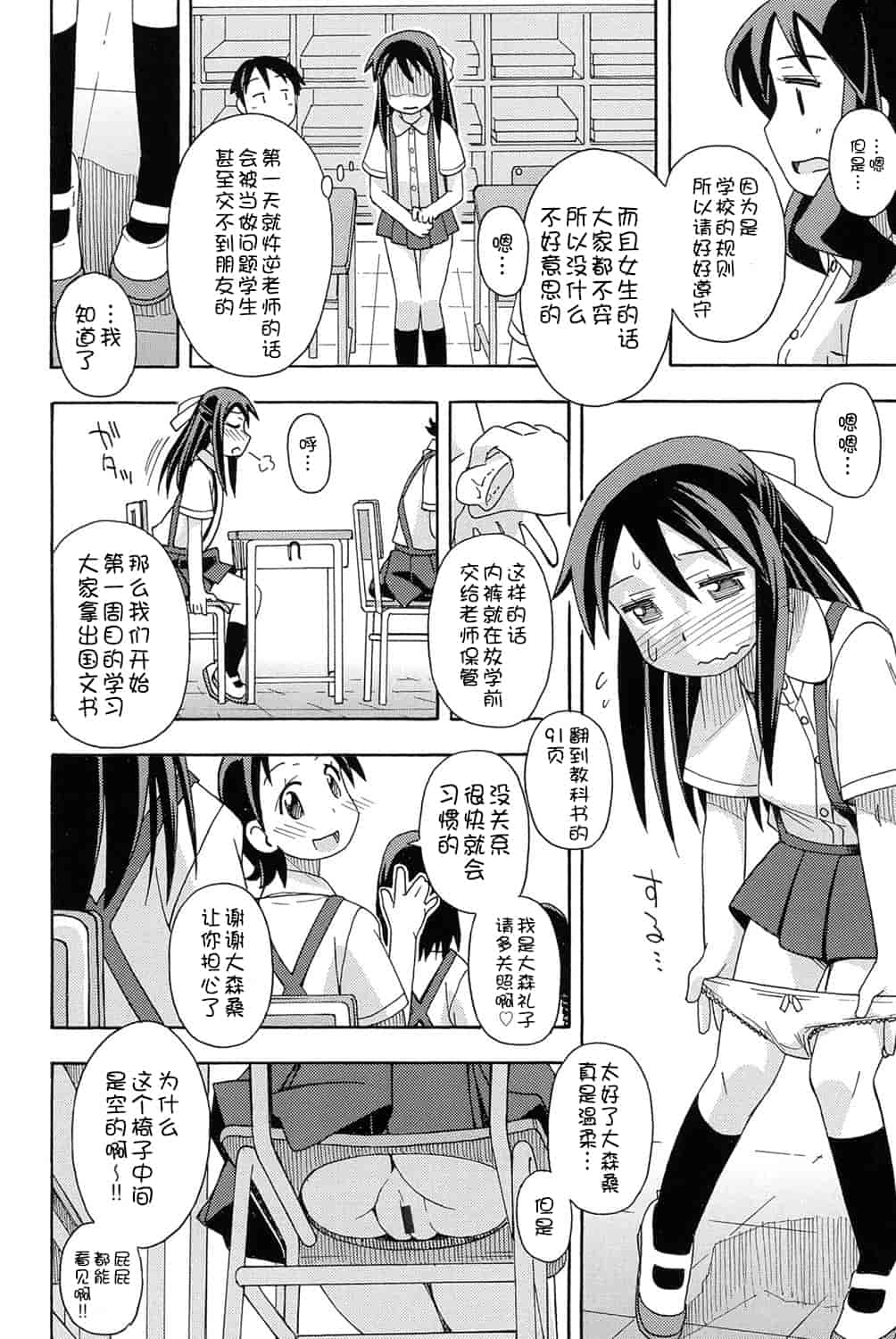 [アンソロジー] 二次ろ 1年生_第4集