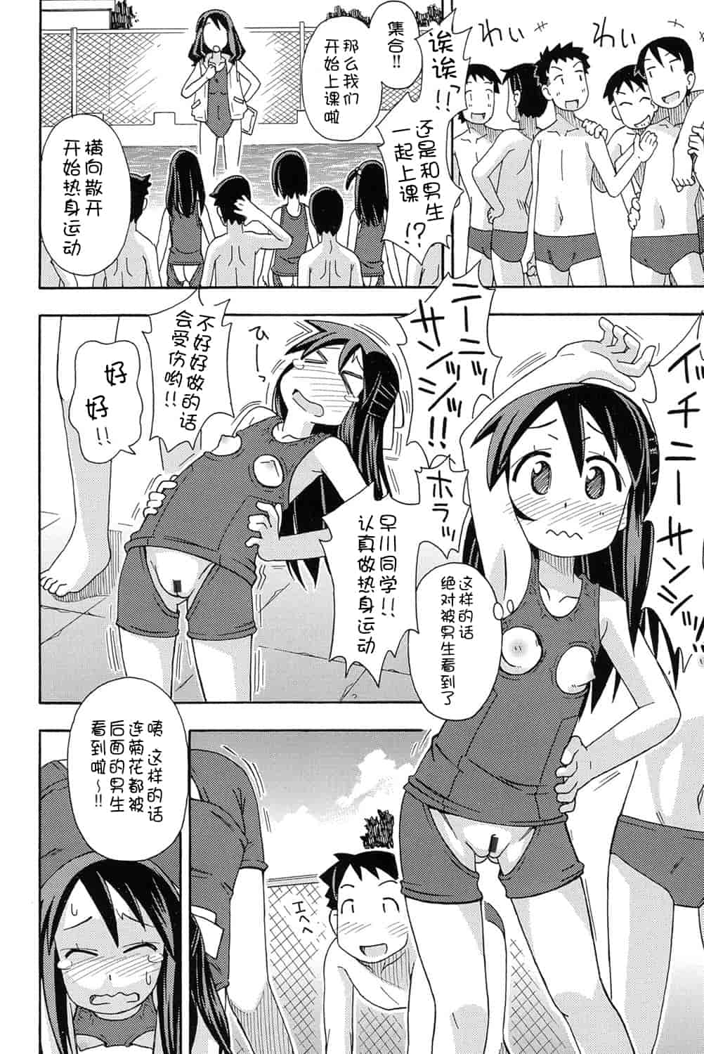 [アンソロジー] 二次ろ 1年生_第4集