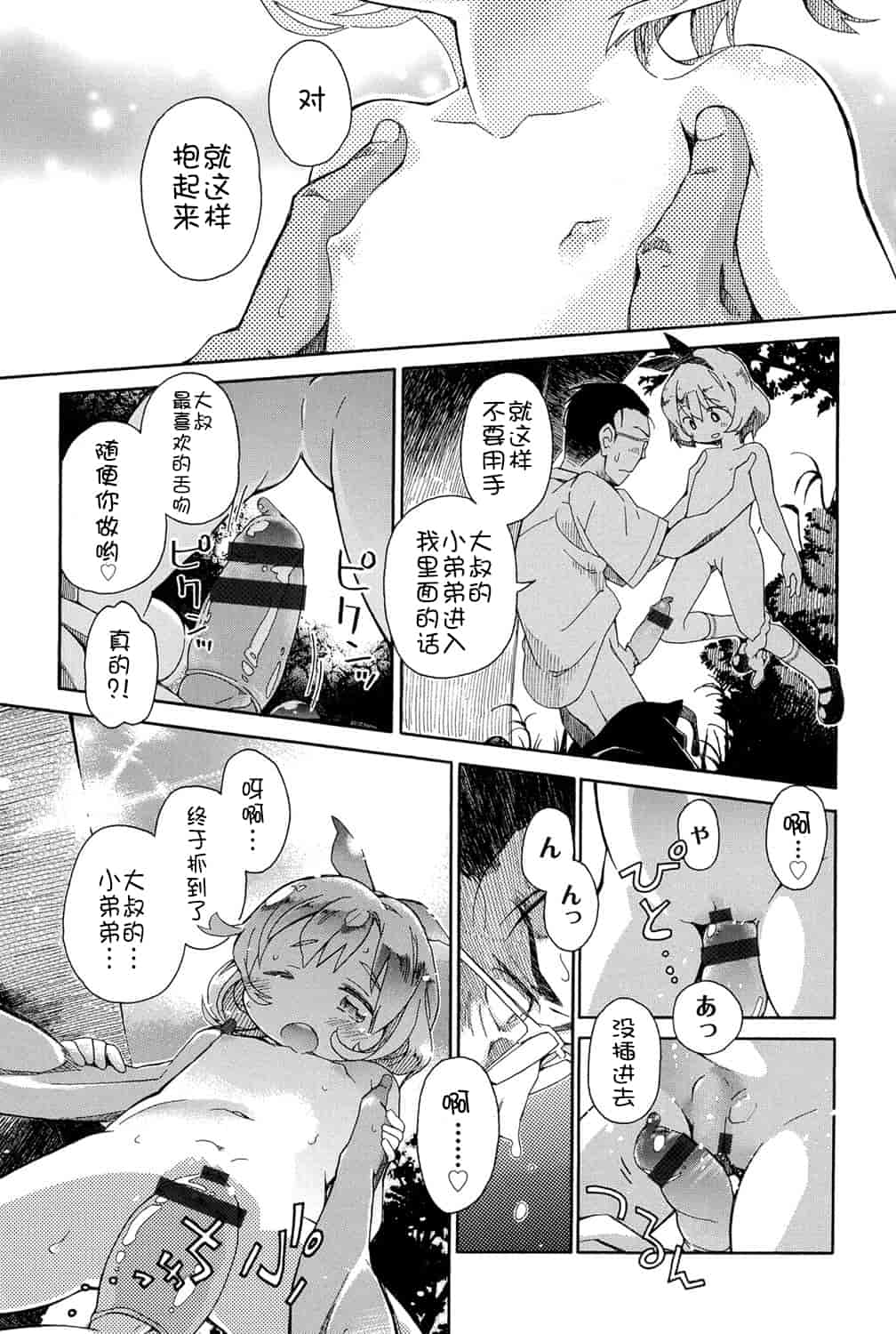 [アンソロジー] 二次ろ 1年生_第1集