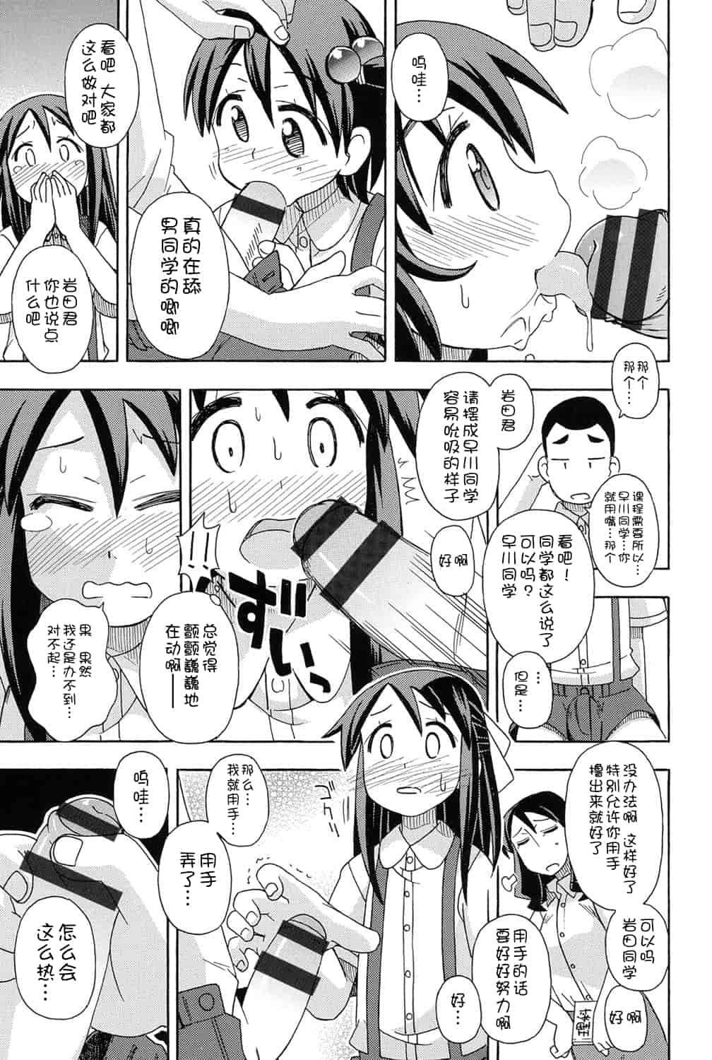 [アンソロジー] 二次ろ 1年生_第4集