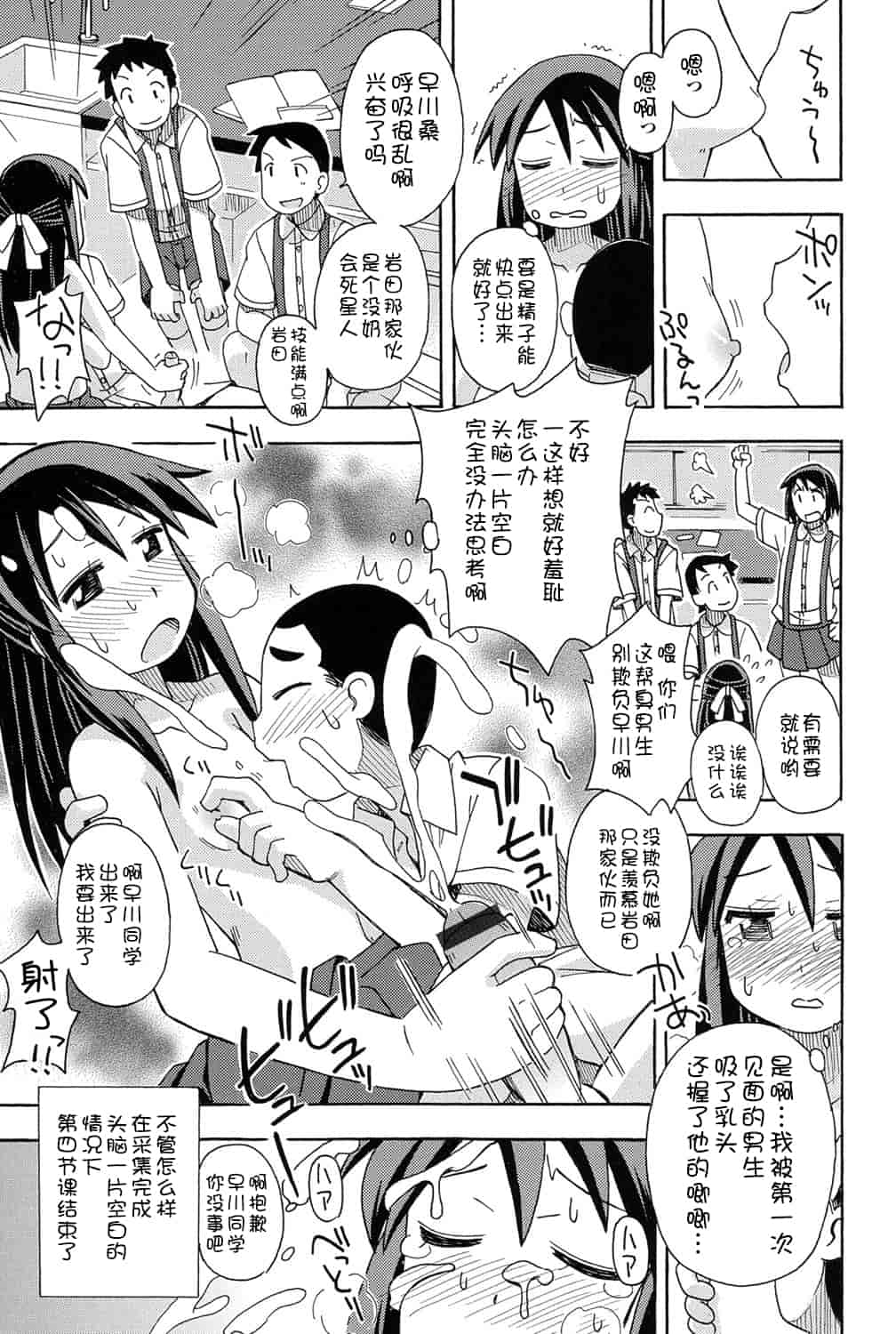 [アンソロジー] 二次ろ 1年生_第4集