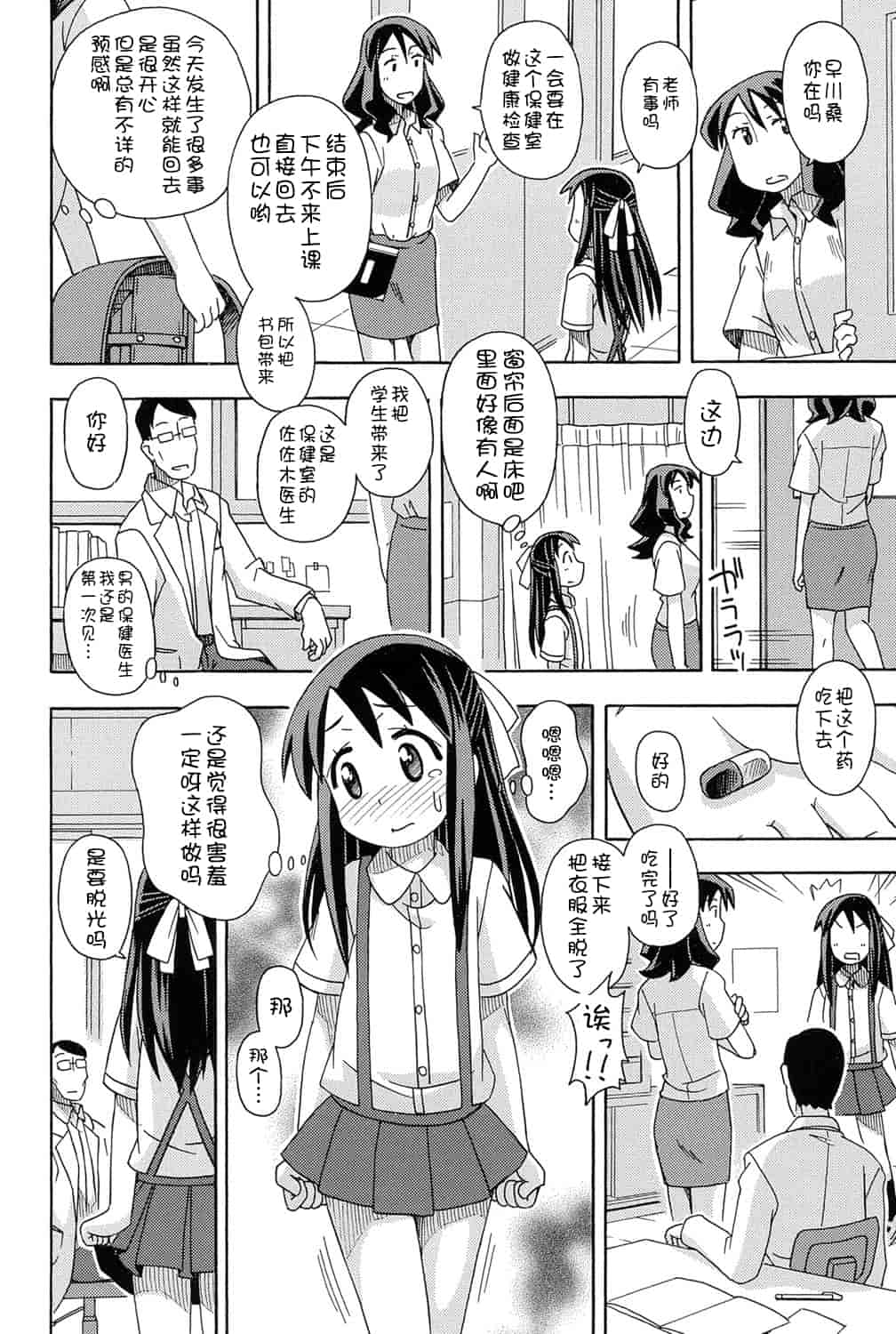 [アンソロジー] 二次ろ 1年生_第4集