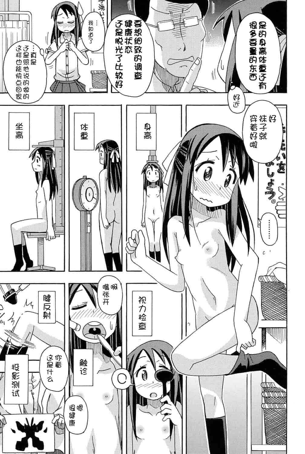 [アンソロジー] 二次ろ 1年生_第4集