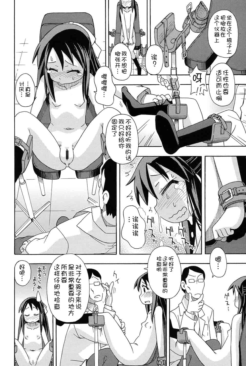 [アンソロジー] 二次ろ 1年生_第4集
