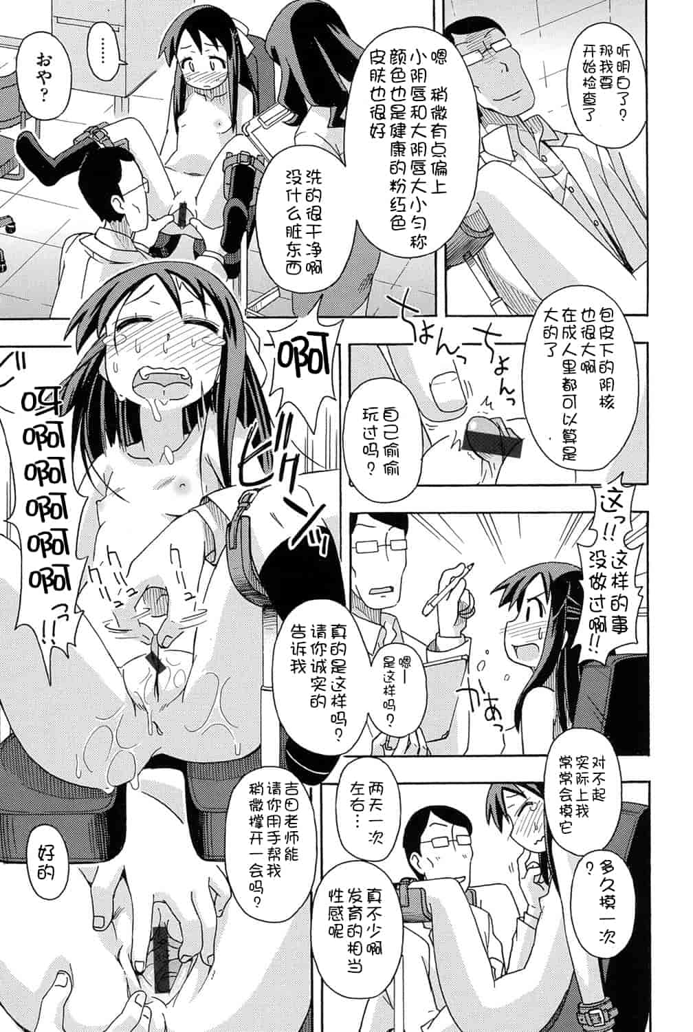 [アンソロジー] 二次ろ 1年生_第4集