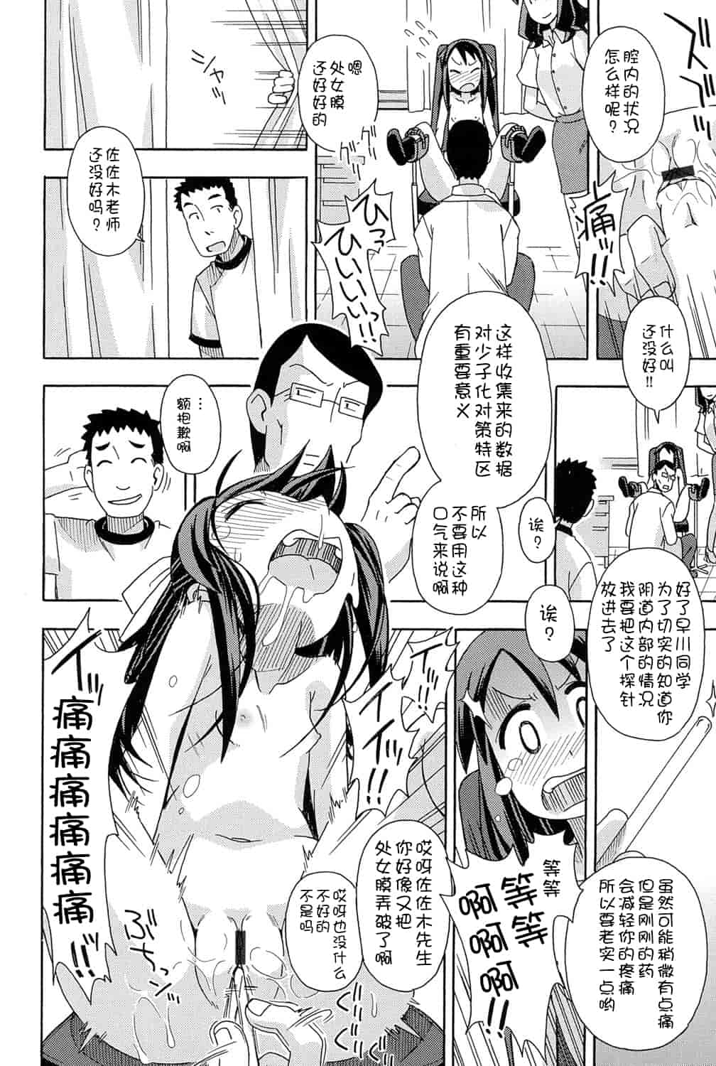 [アンソロジー] 二次ろ 1年生_第4集